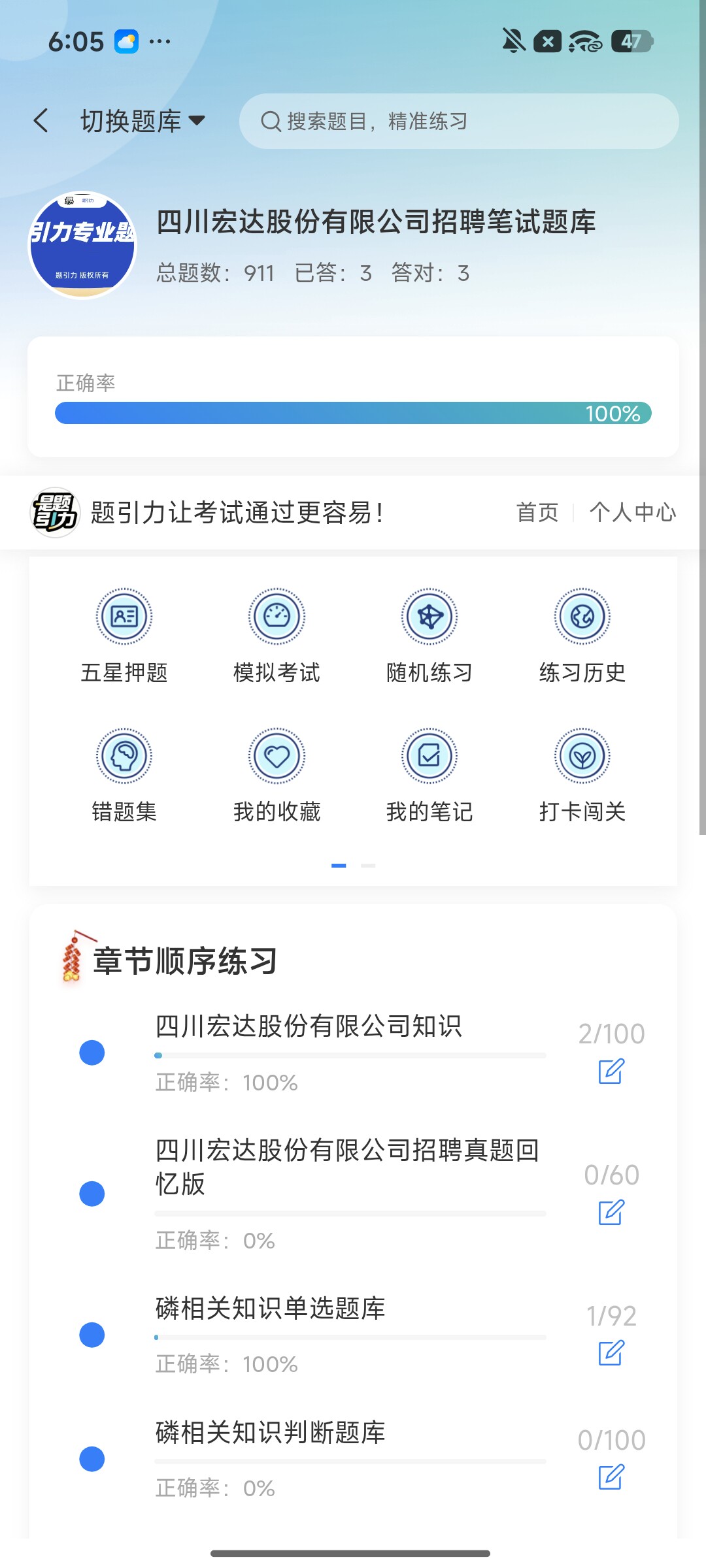 Screenshot_2026-08-11-18-05-14-650_cn.ixunke.appqe.jpg