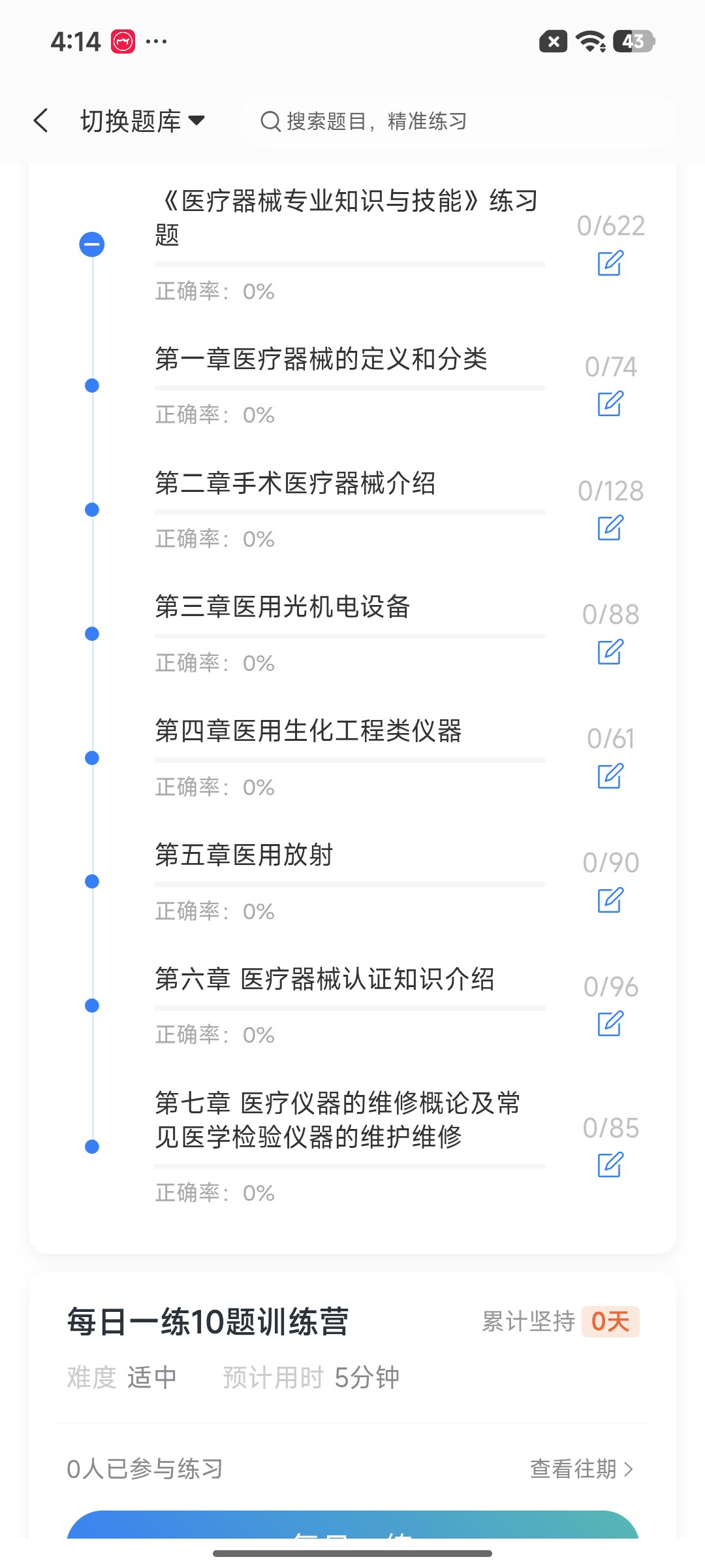 Screenshot_2026-08-24-16-14-45-013_cn.ixunke.appqe.jpg