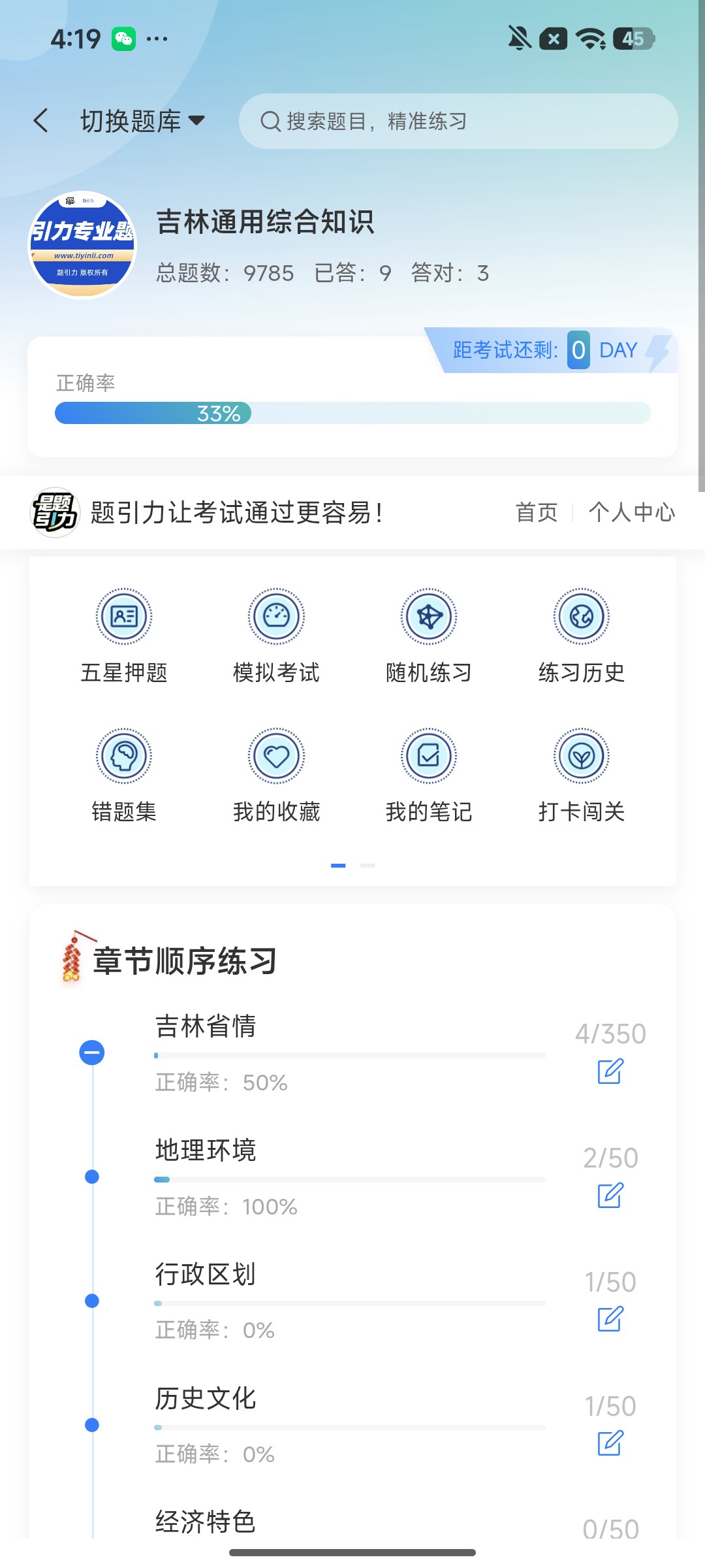 Screenshot_2026-07-31-16-19-57-349_cn.ixunke.appqe.jpg