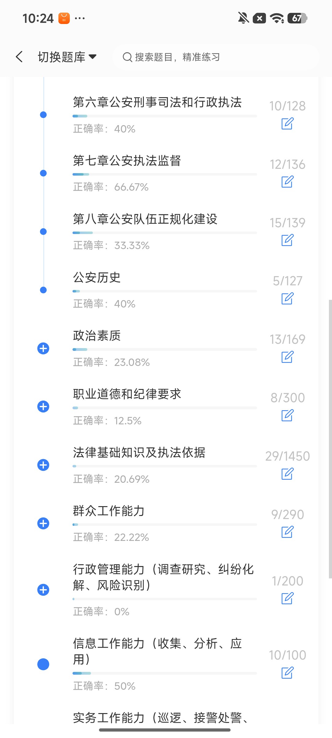 Screenshot_2026-09-24-10-24-38-811_cn.ixunke.appqe.jpg