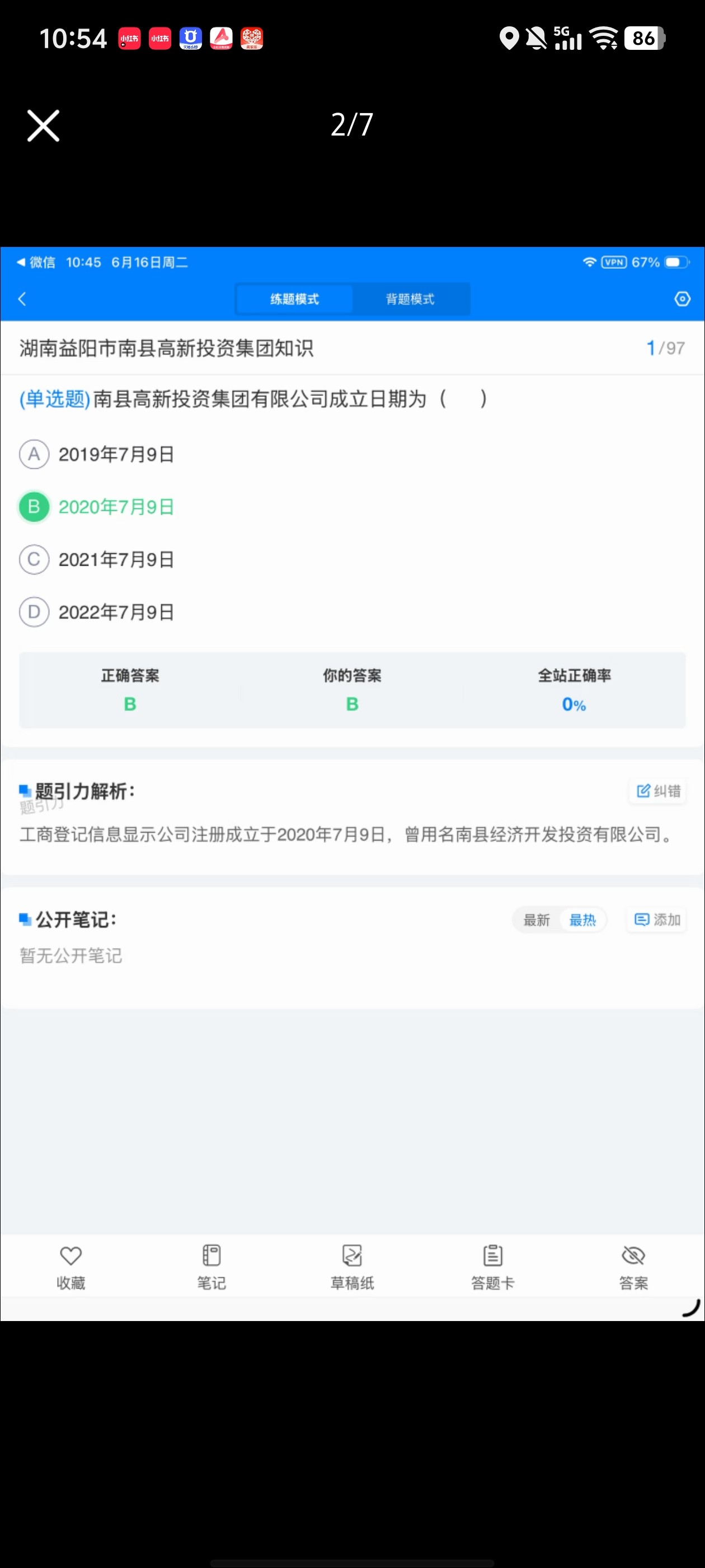 Screenshot_20260616_105420.jpg