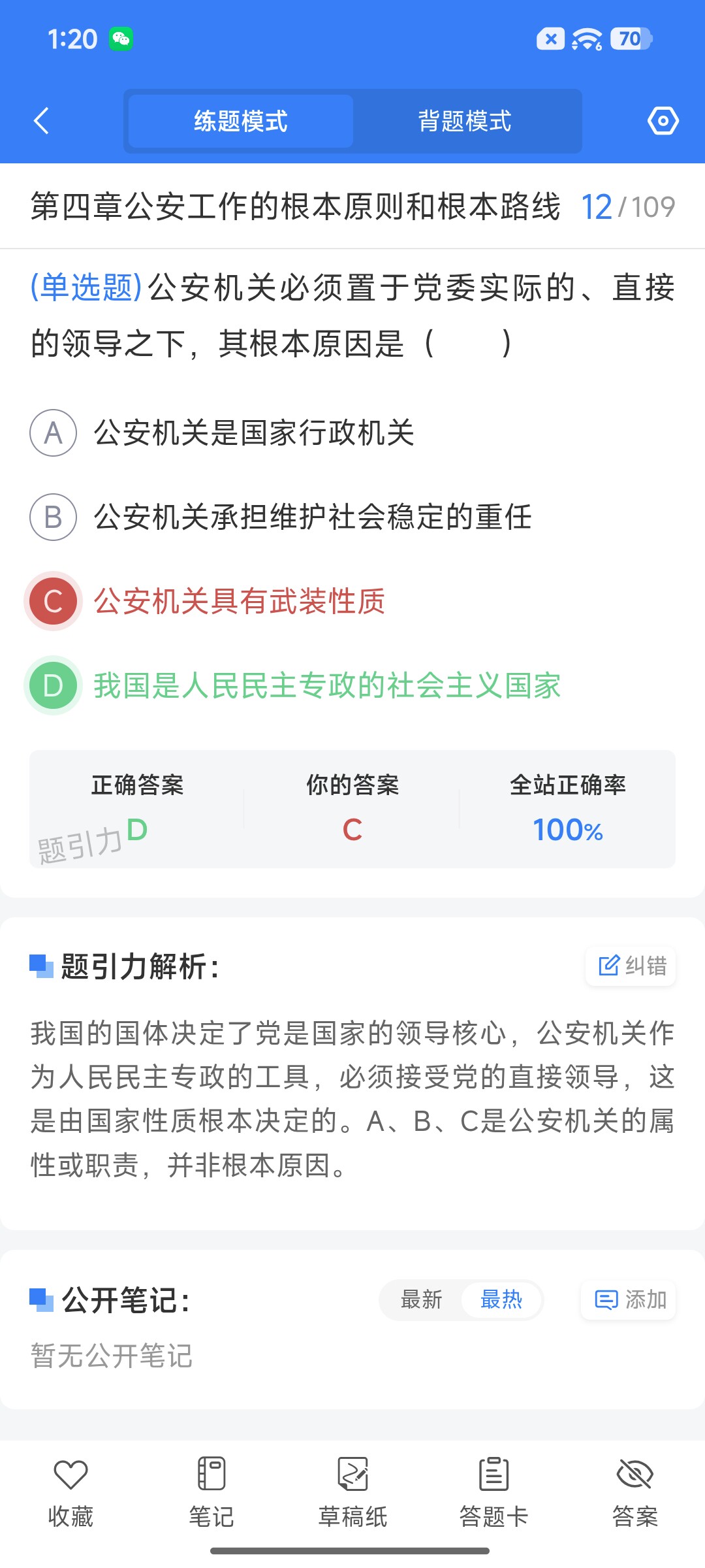 Screenshot_2026-09-01-13-20-17-488_cn.ixunke.appqe.jpg
