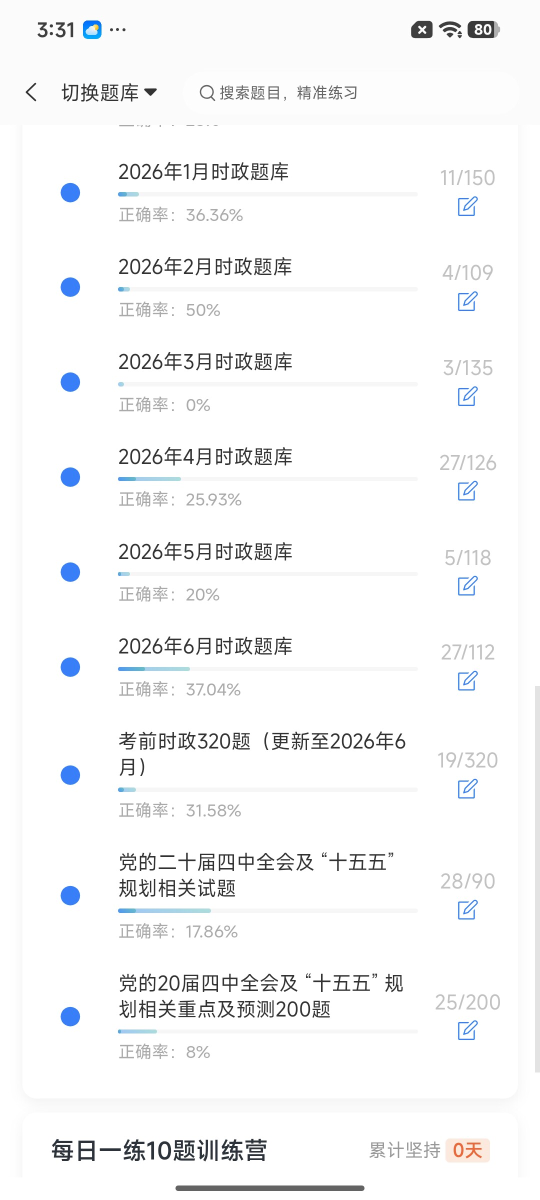 Screenshot_2026-07-27-15-31-09-917_cn.ixunke.appqe.jpg