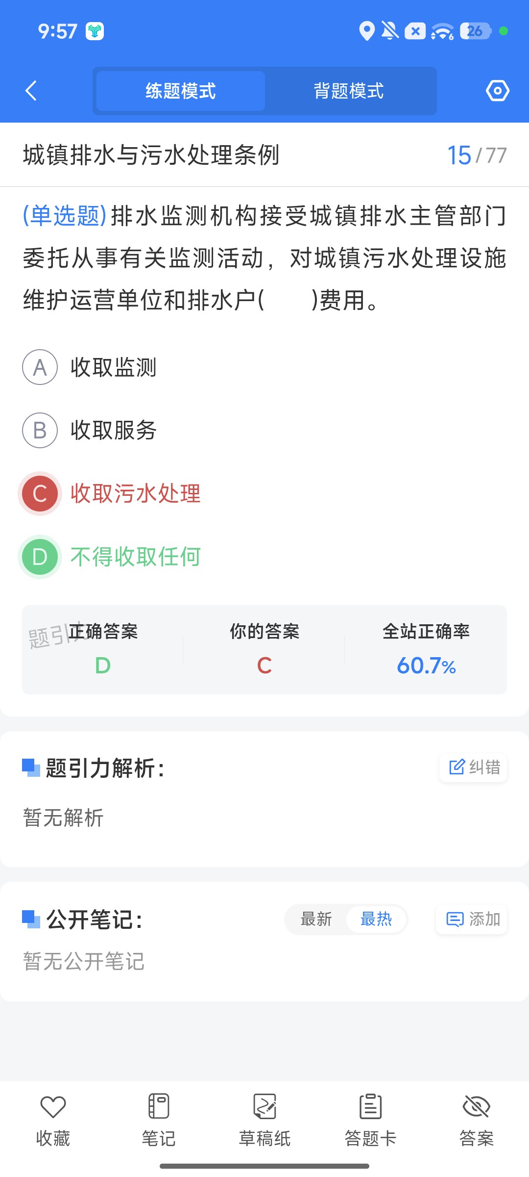 Screenshot_2026-09-28-21-57-09-428_cn.ixunke.appqe.jpg