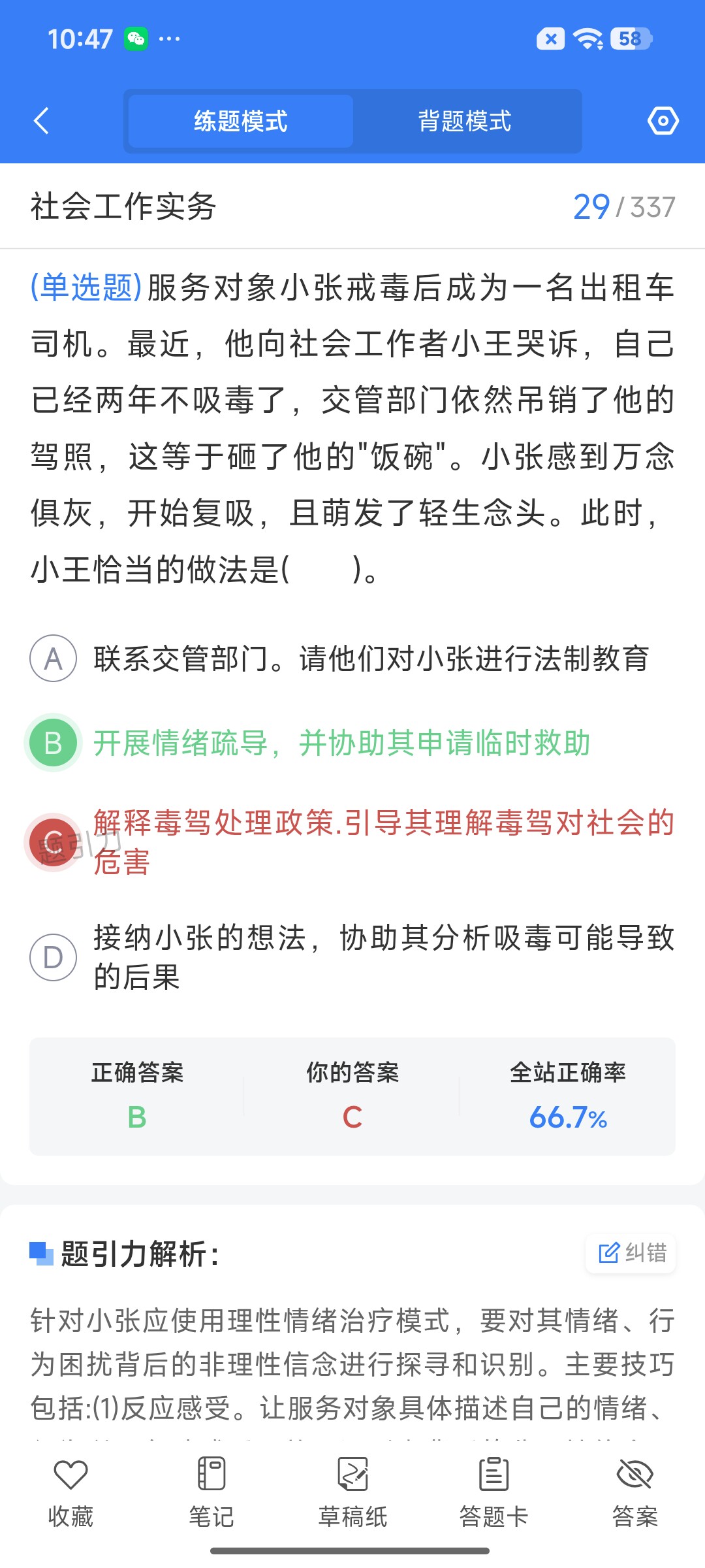 Screenshot_2026-09-11-10-47-51-578_cn.ixunke.appqe.jpg