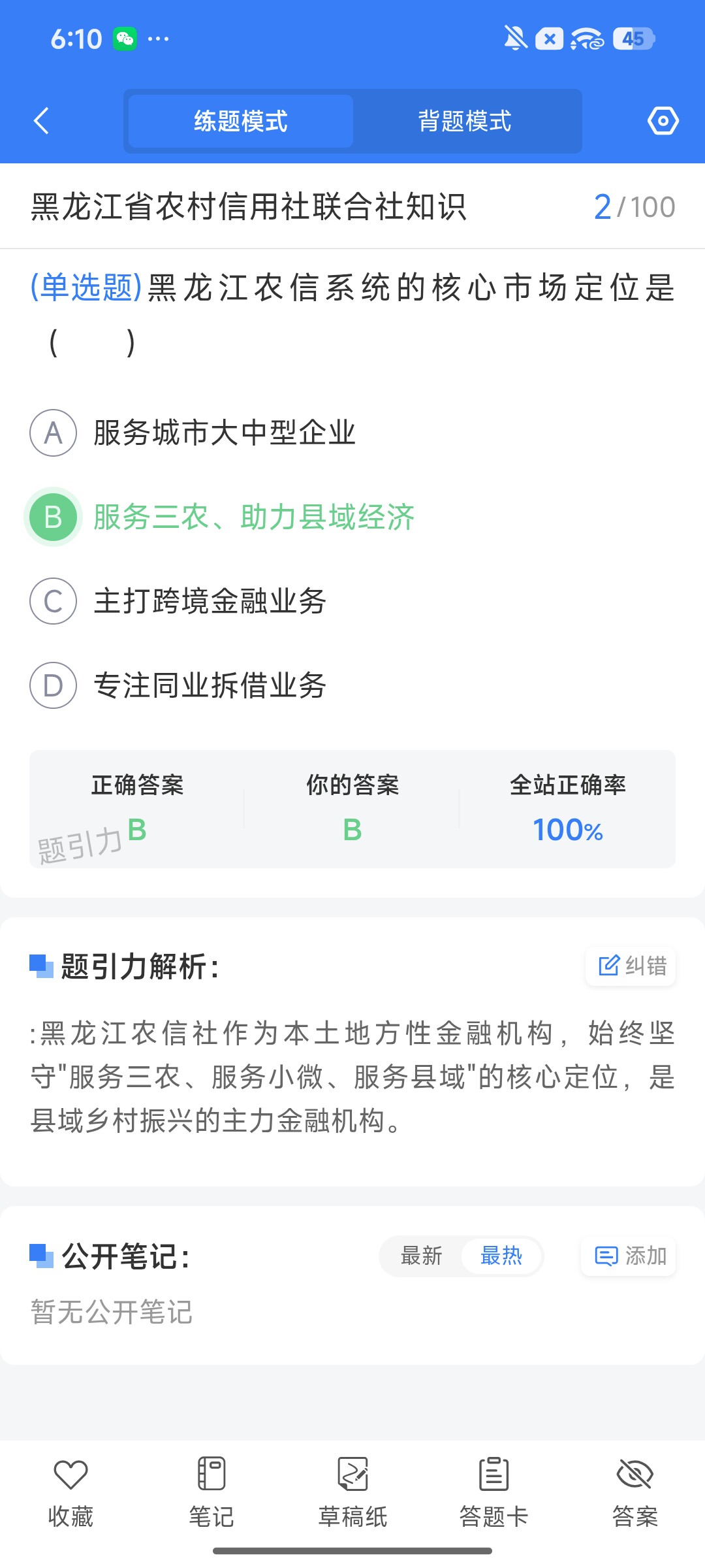 Screenshot_2026-08-11-18-10-35-746_cn.ixunke.appqe.jpg