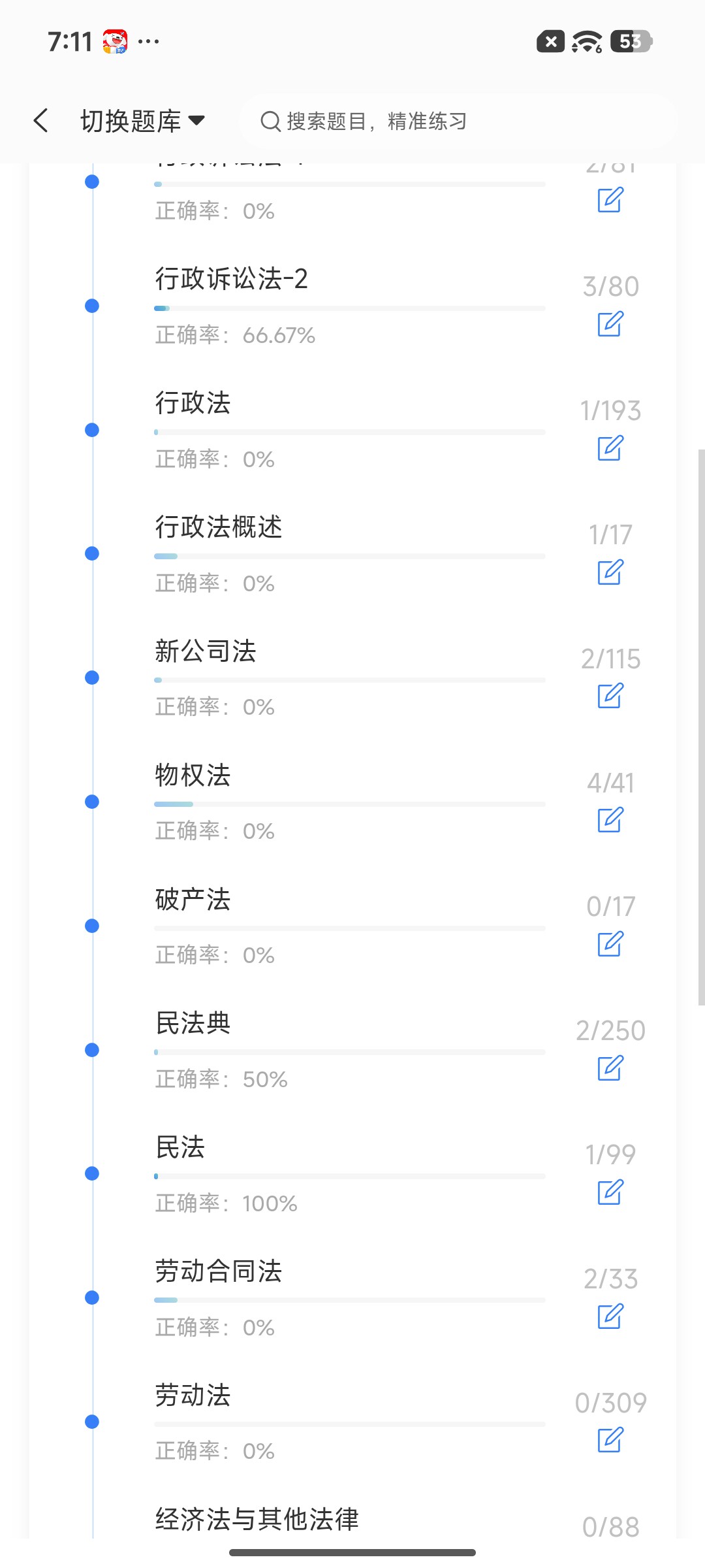 Screenshot_2026-07-06-19-11-39-534_cn.ixunke.appqe.jpg
