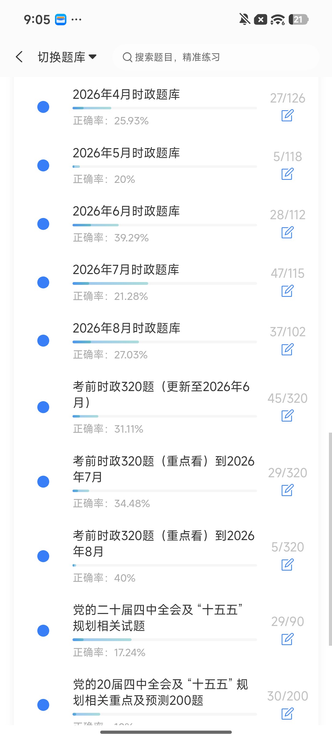 Screenshot_2026-09-22-21-05-41-029_cn.ixunke.appqe.jpg