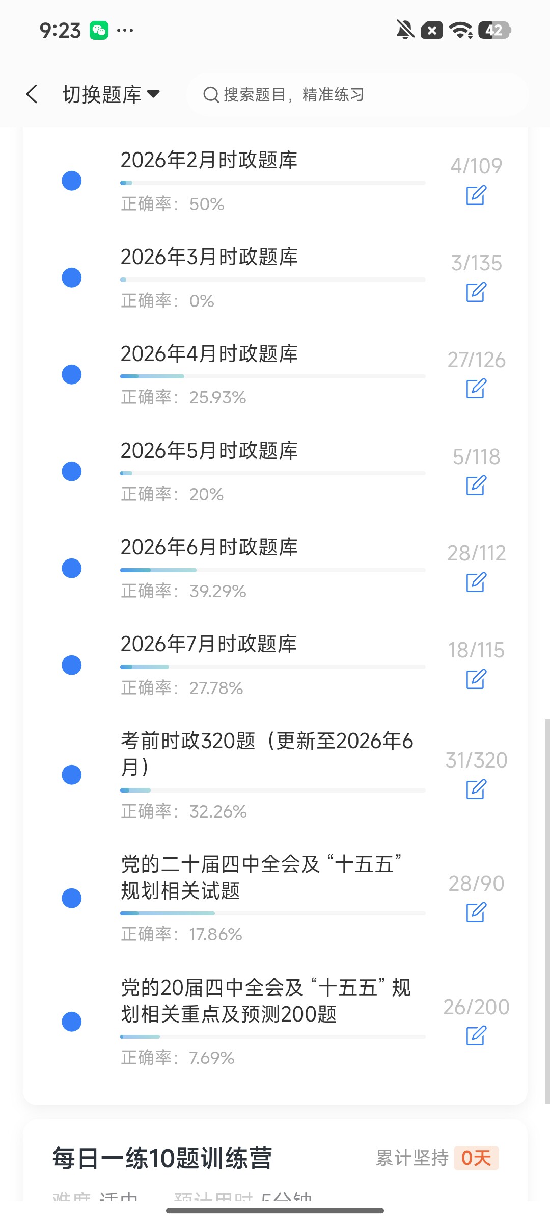 Screenshot_2026-08-07-09-23-48-857_cn.ixunke.appqe.jpg