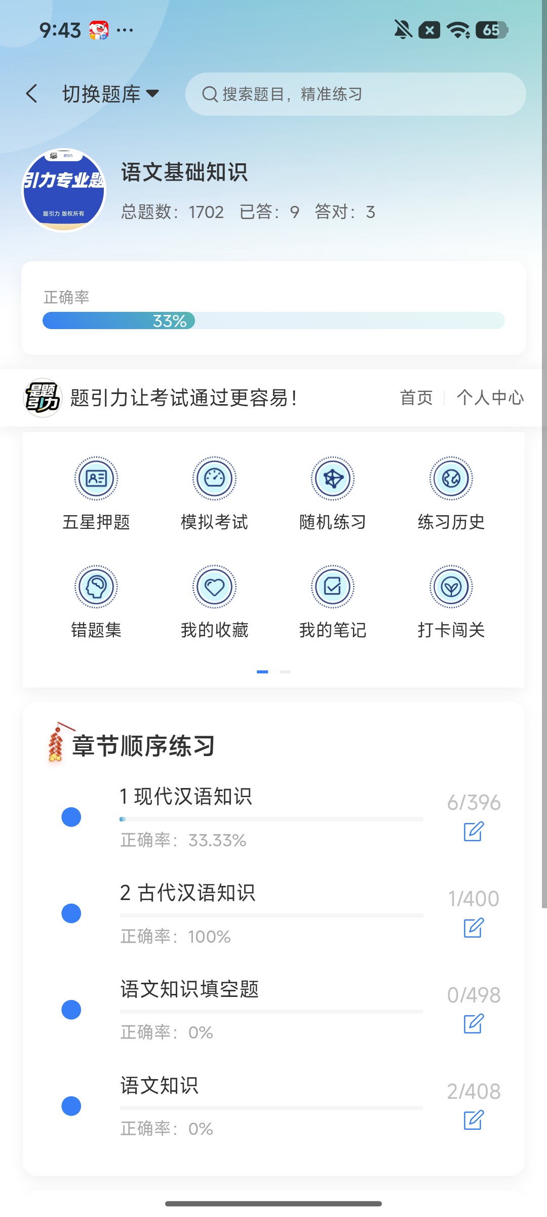 Screenshot_2026-08-06-09-43-00-362_cn.ixunke.appqe.jpg