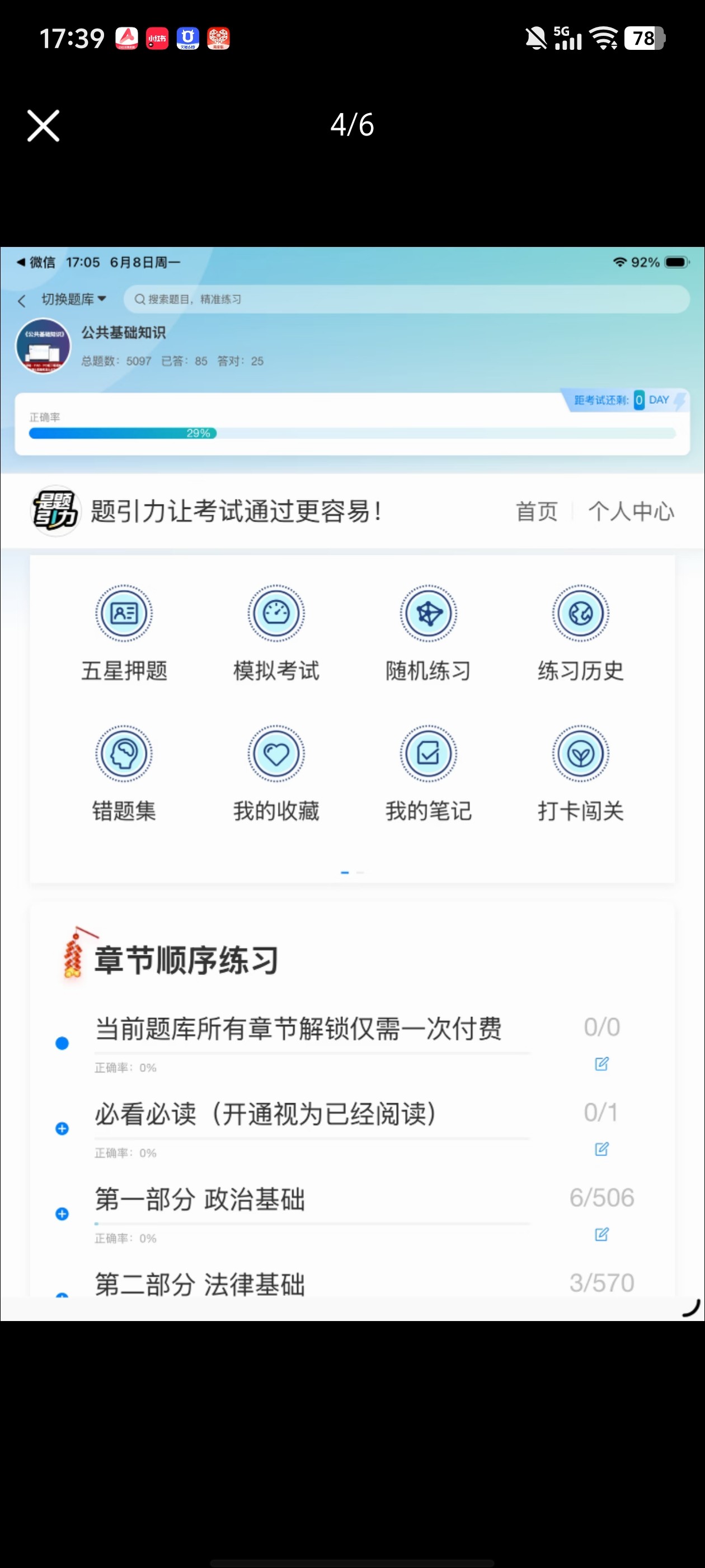 Screenshot_20260608_173958.jpg