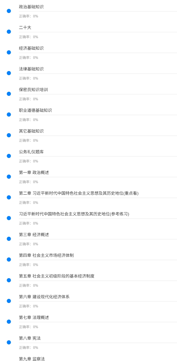 福建公共课程软件5.jpg