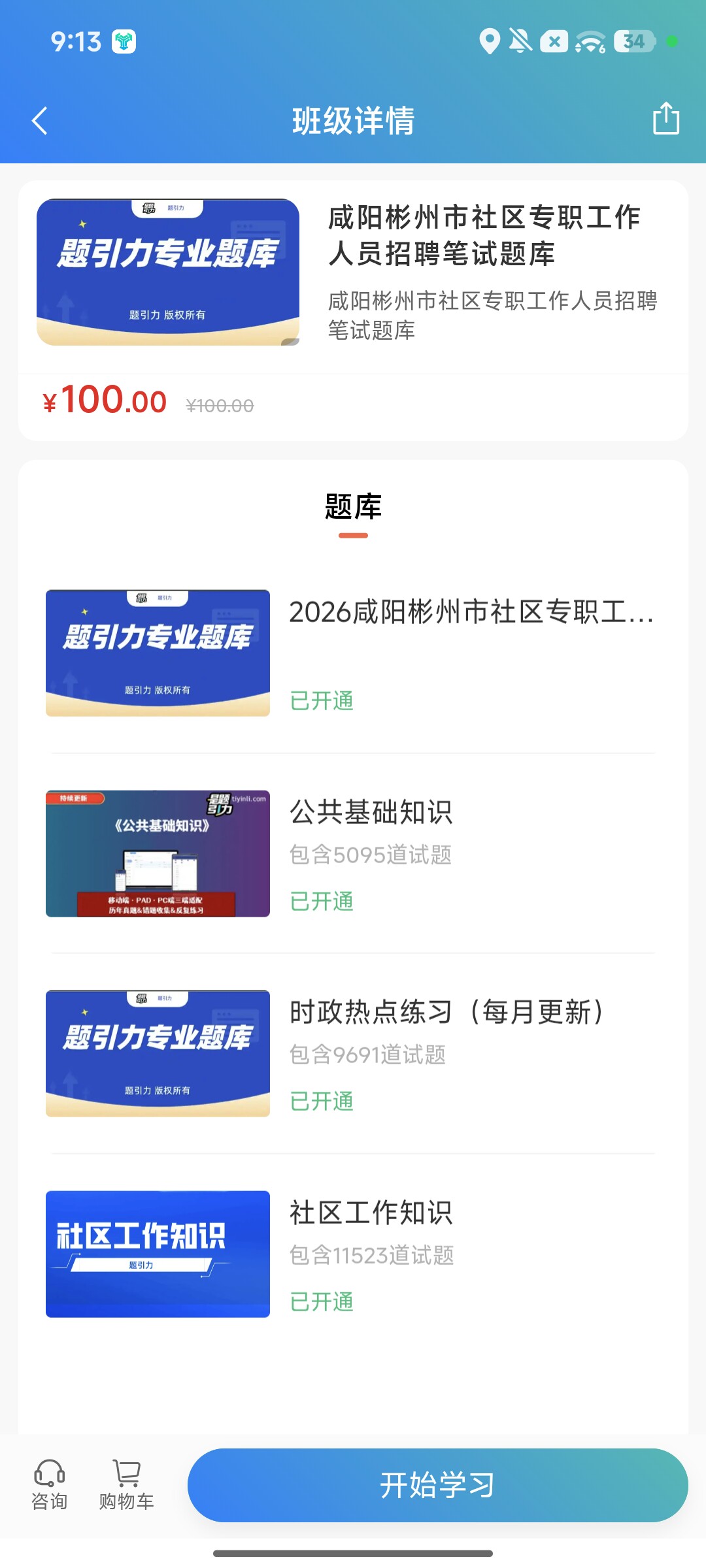 Screenshot_2026-09-28-21-13-34-421_cn.ixunke.appqe.jpg