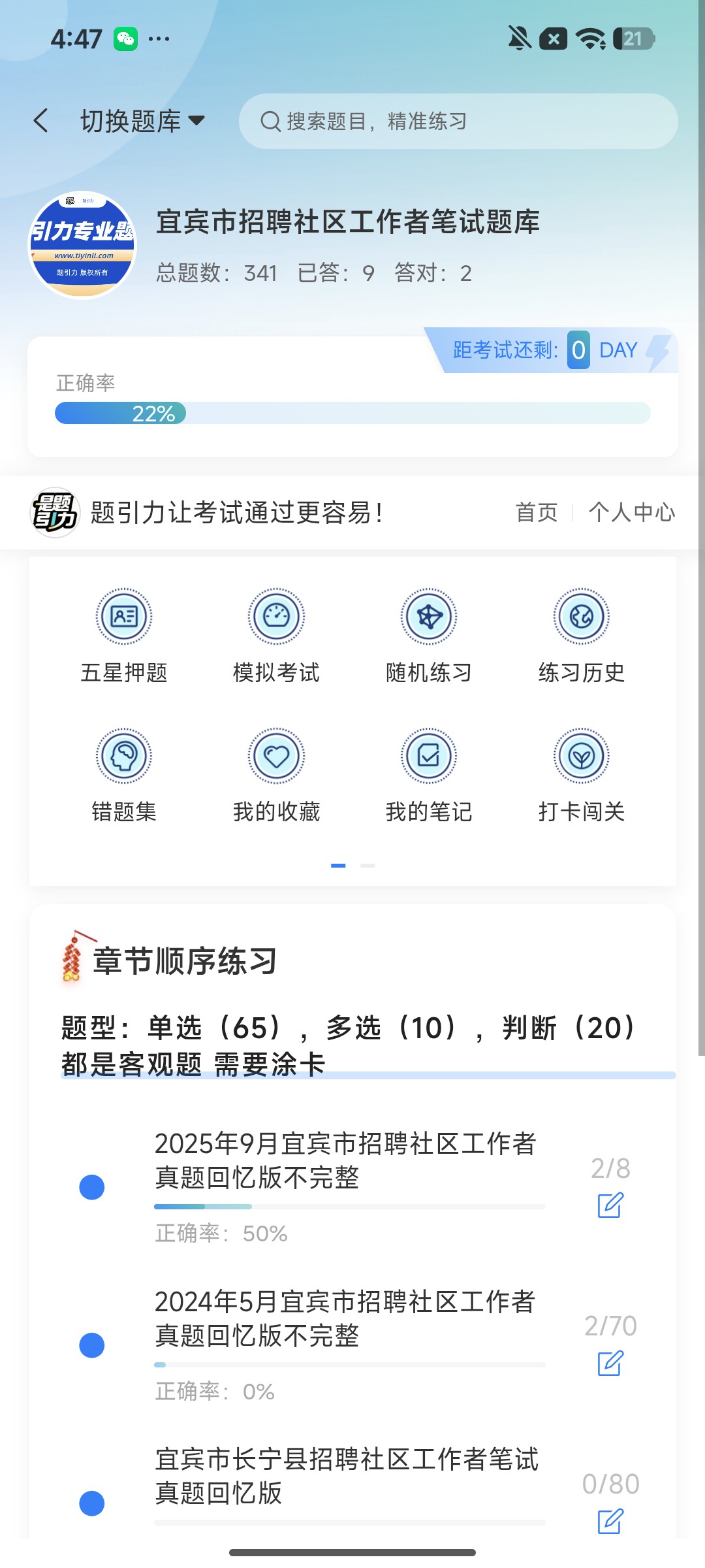 Screenshot_2026-08-04-16-47-22-705_cn.ixunke.appqe.jpg
