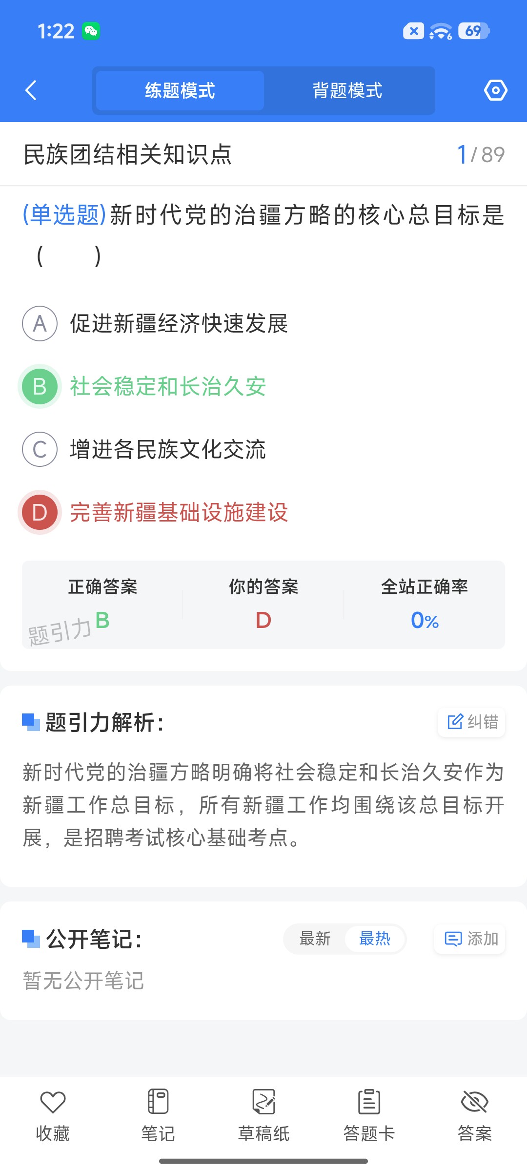 Screenshot_2026-09-01-13-22-25-044_cn.ixunke.appqe.jpg