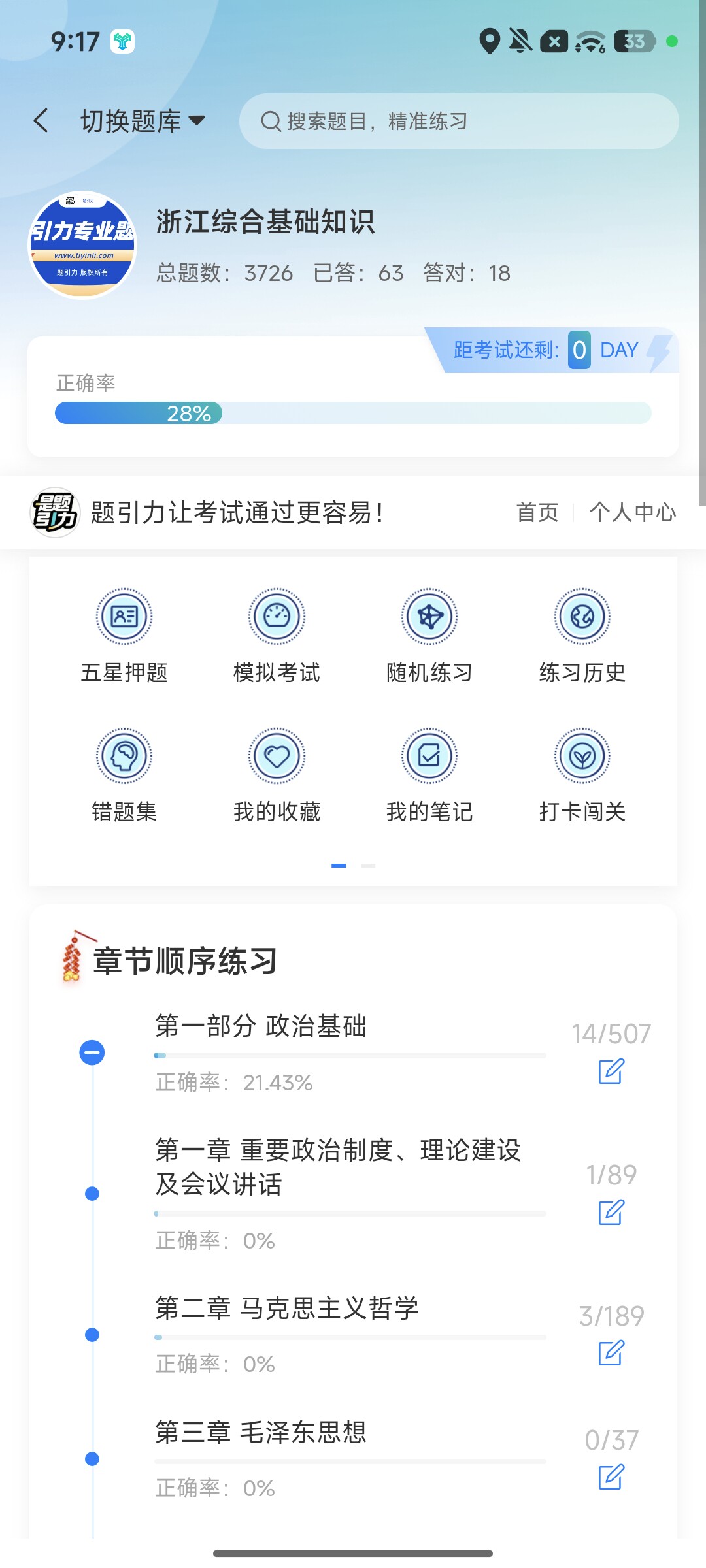 Screenshot_2026-09-28-21-17-46-137_cn.ixunke.appqe.jpg