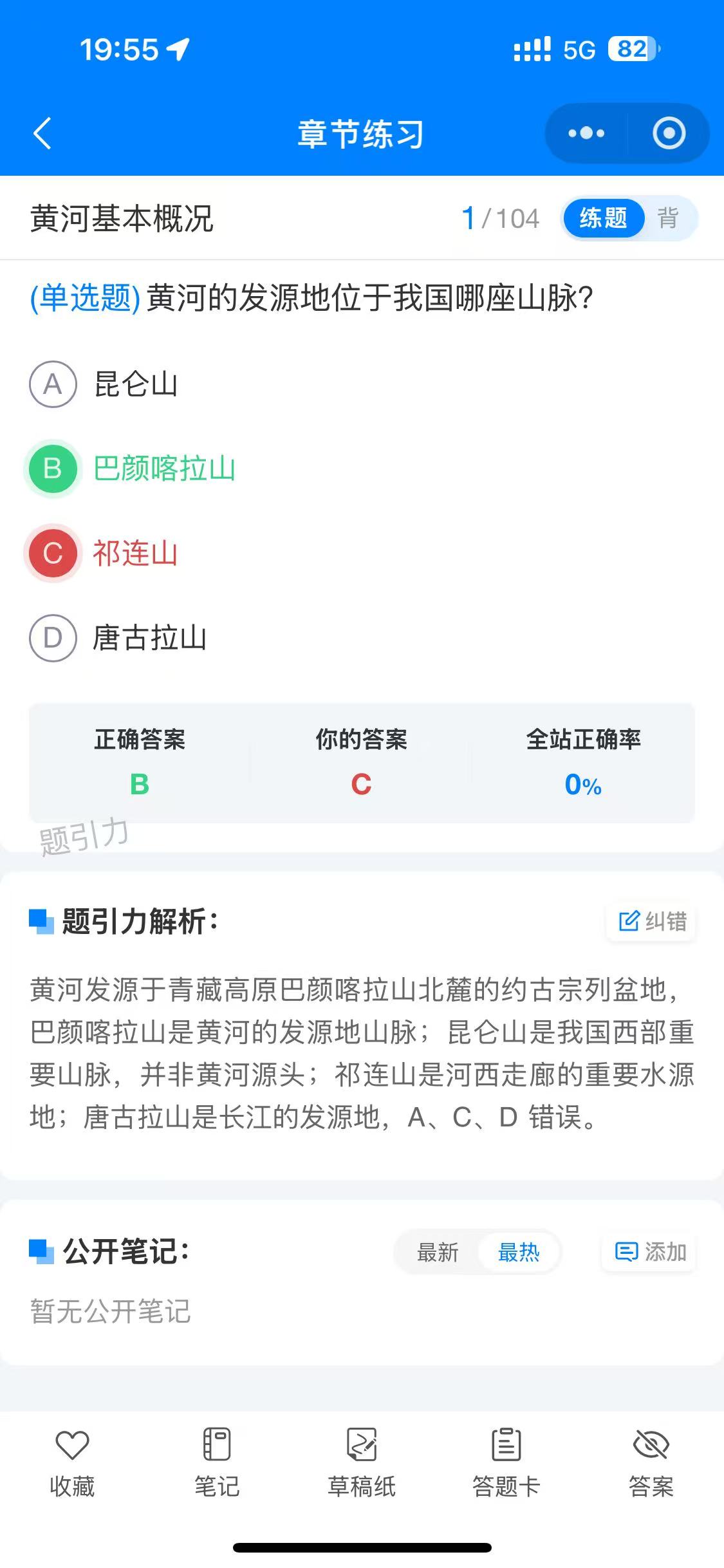 黄河水利委员会招聘软件5.jpg