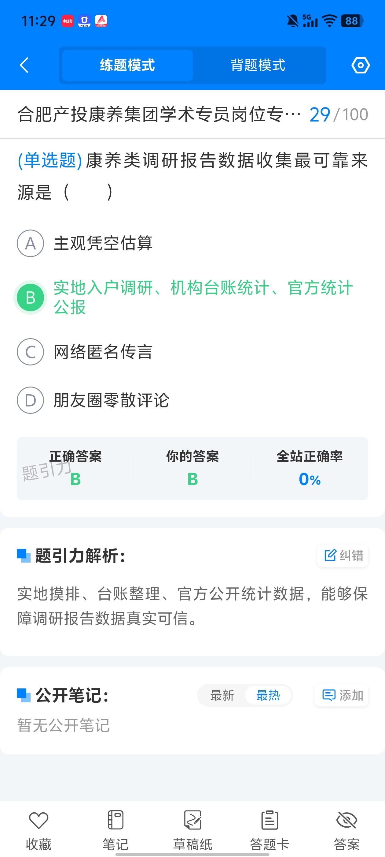 Screenshot_20260701_112638.jpg