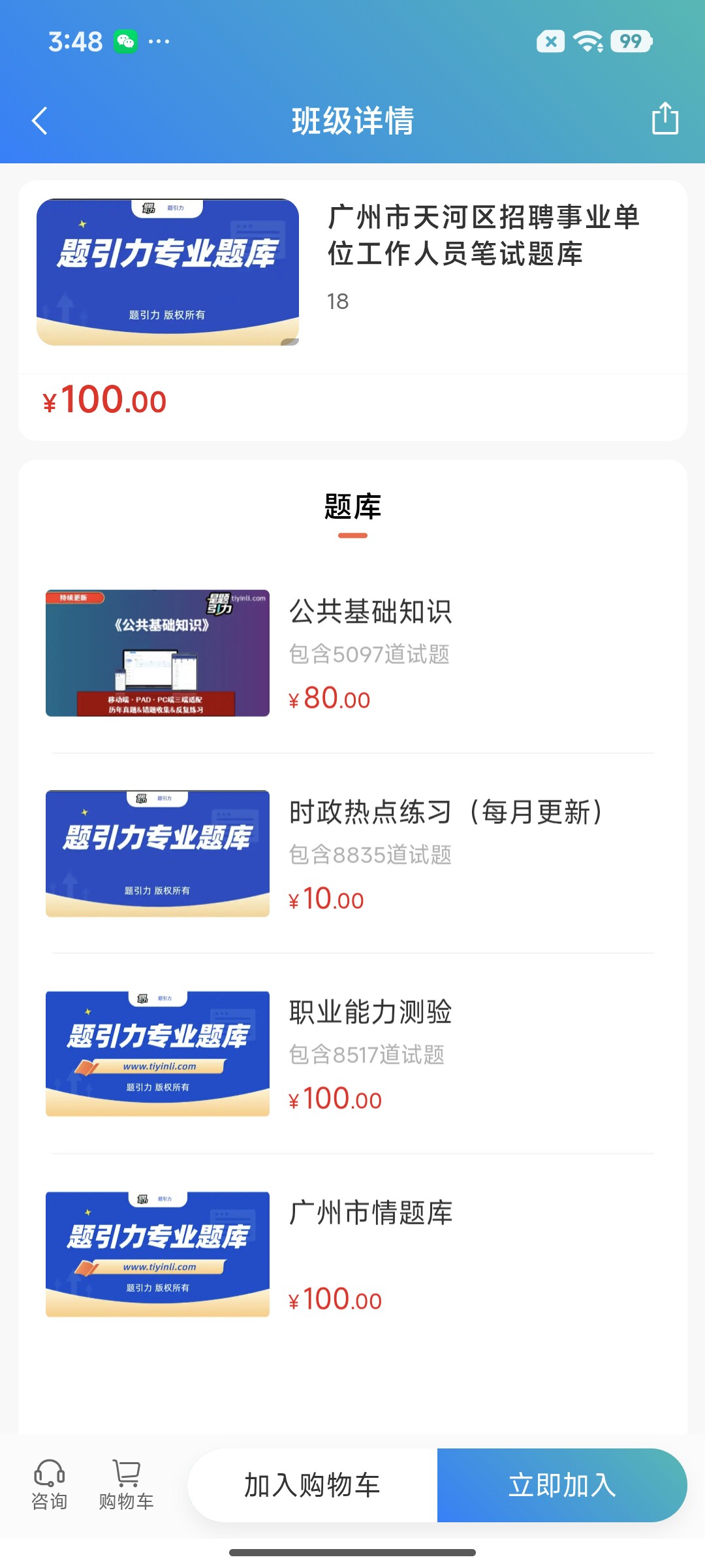 Screenshot_2026-07-29-15-48-02-223_cn.ixunke.appqe.jpg