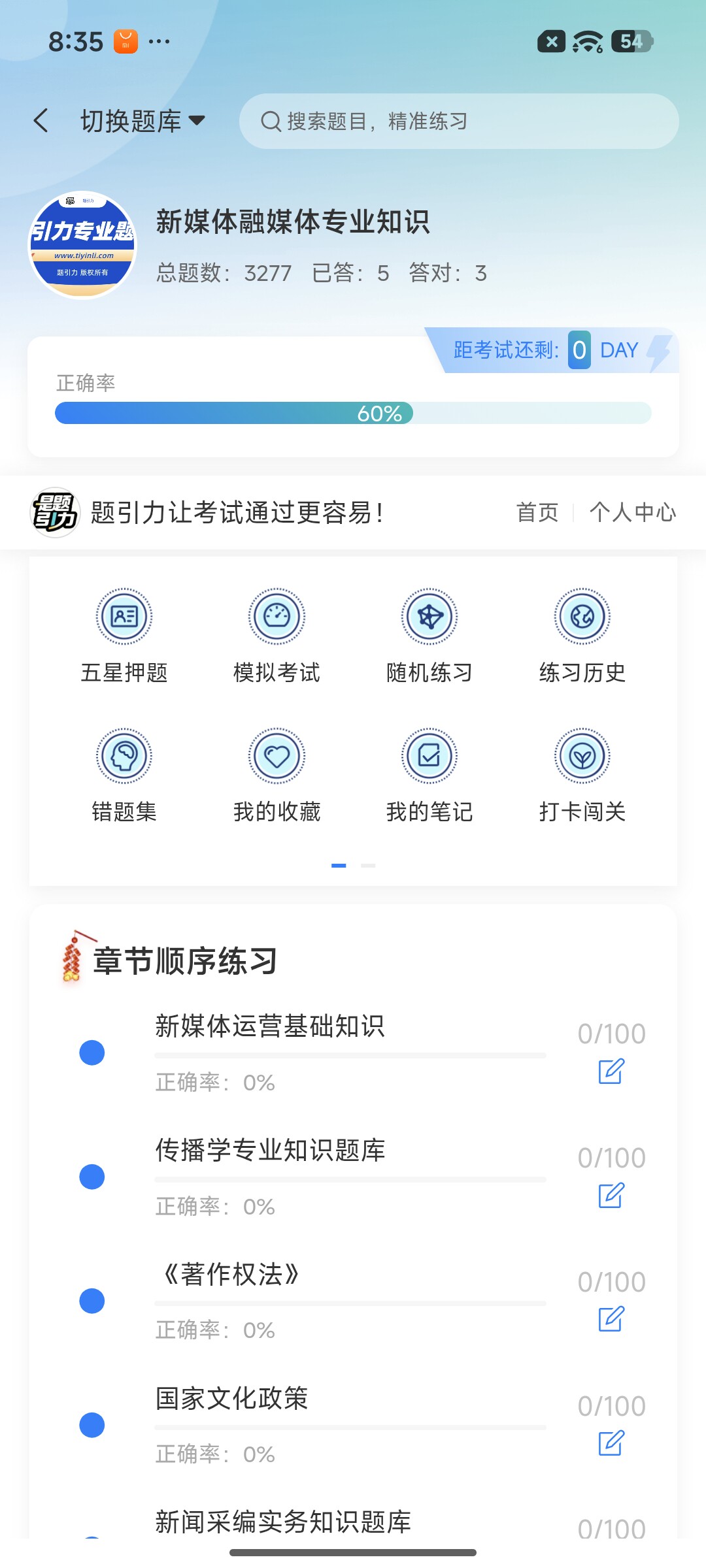 Screenshot_2026-07-16-20-35-35-349_cn.ixunke.appqe.jpg