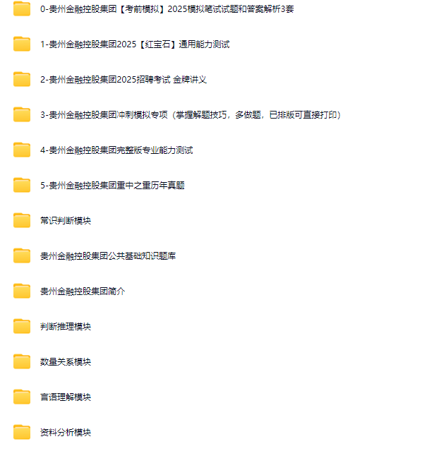 贵州金融控股1.png