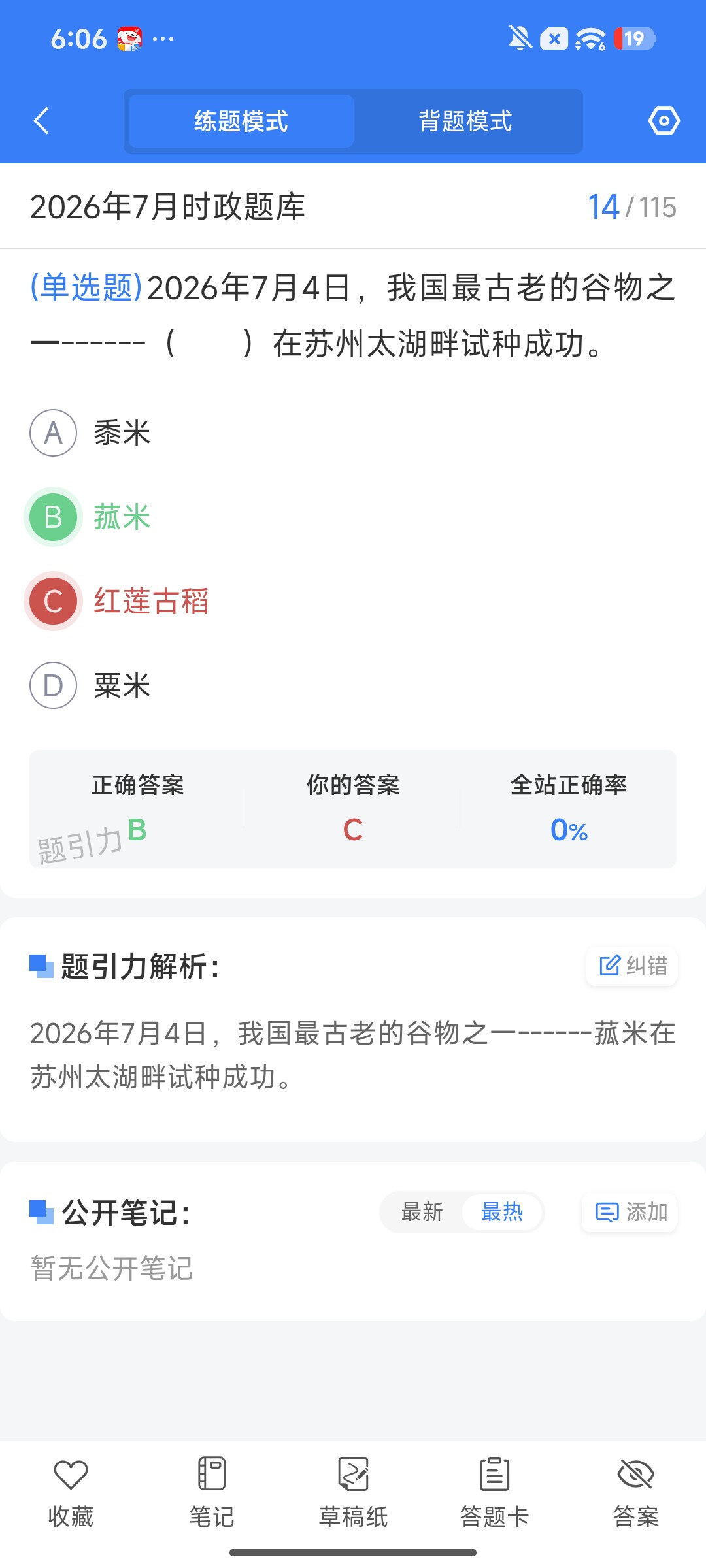 Screenshot_2026-08-04-18-06-41-926_cn.ixunke.appqe.jpg