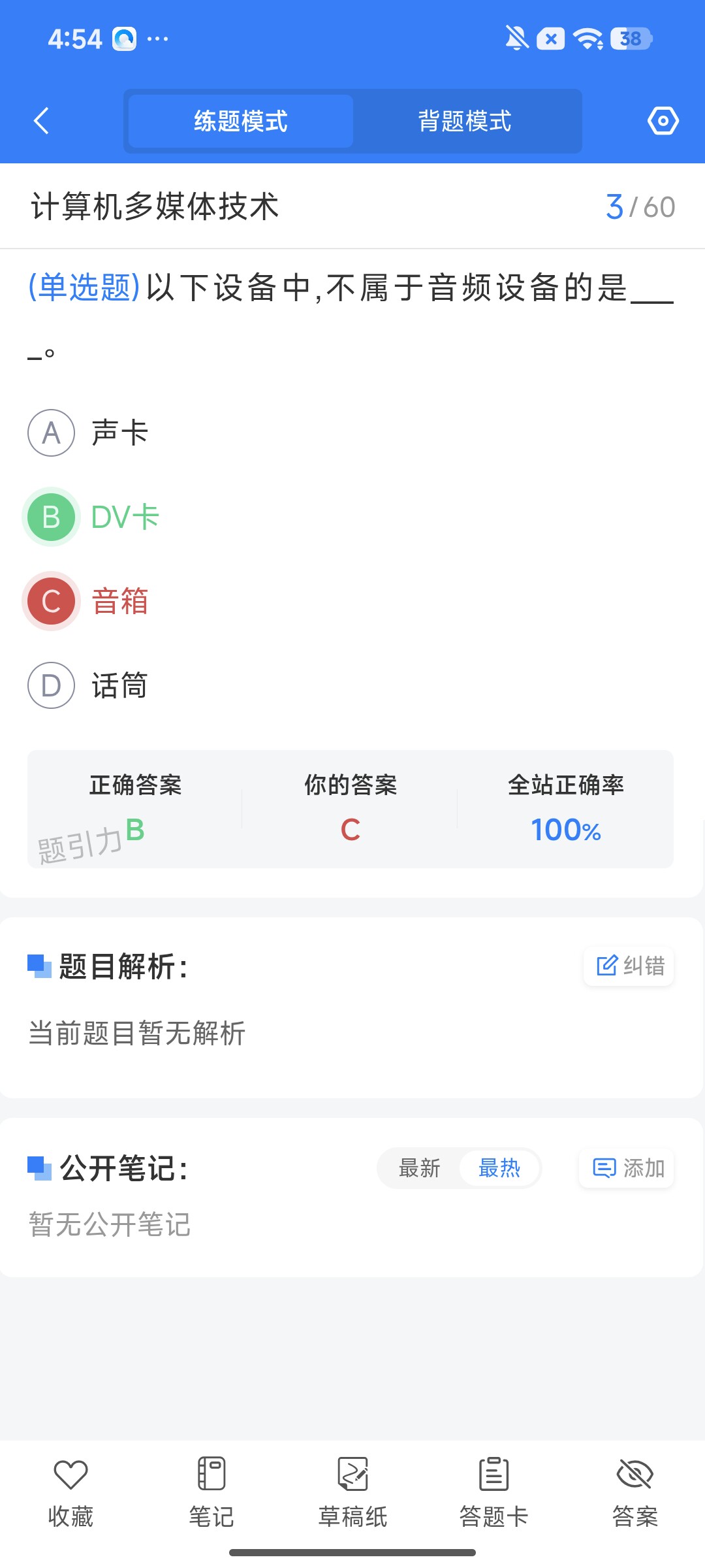 Screenshot_2026-07-31-16-54-31-731_cn.ixunke.appqe.jpg