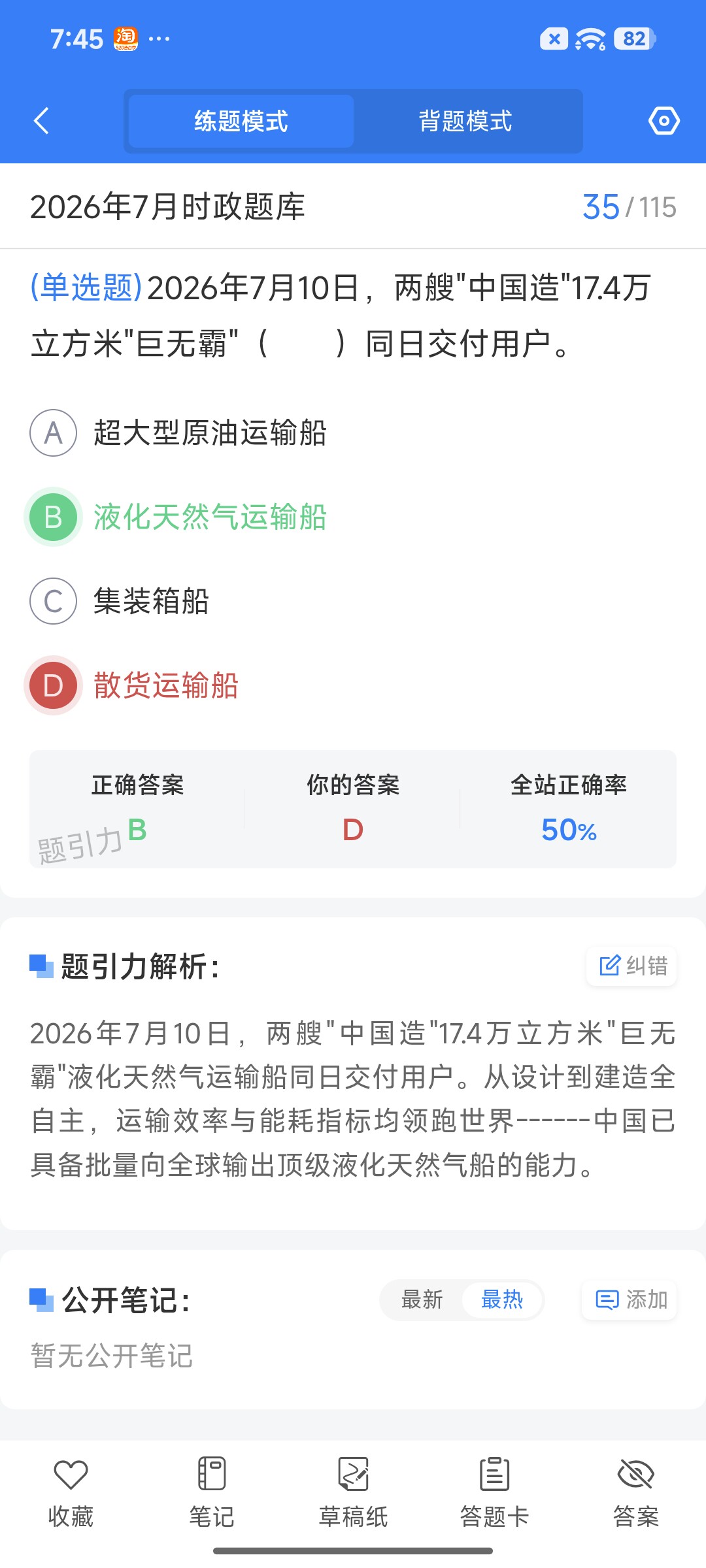 Screenshot_2026-08-19-19-45-34-424_cn.ixunke.appqe.jpg