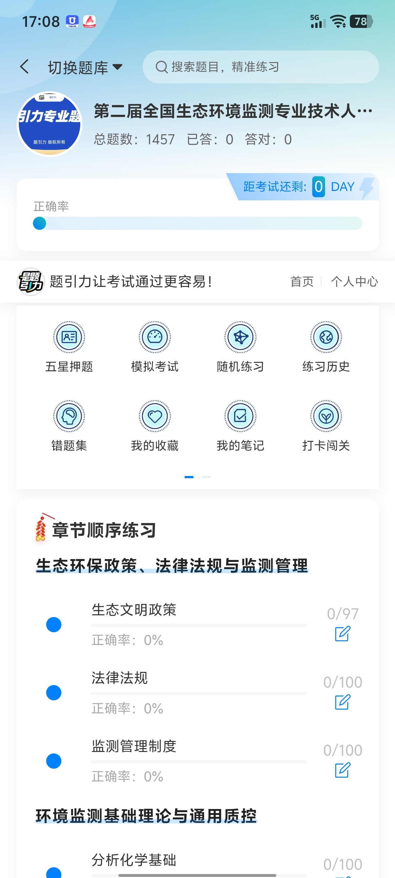 Screenshot_20260703_170812.jpg