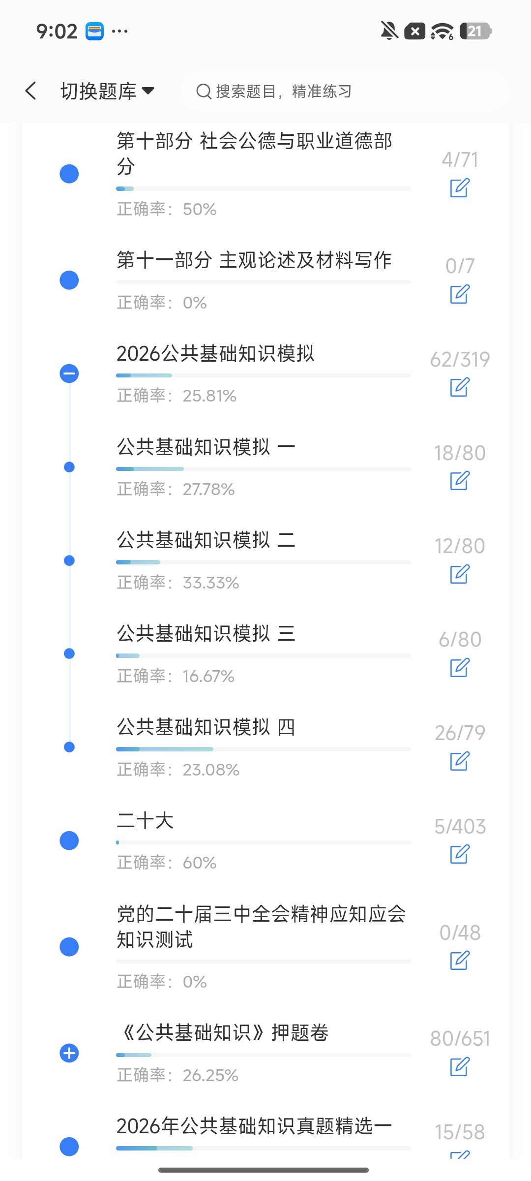 Screenshot_2026-09-22-21-02-35-657_cn.ixunke.appqe.jpg