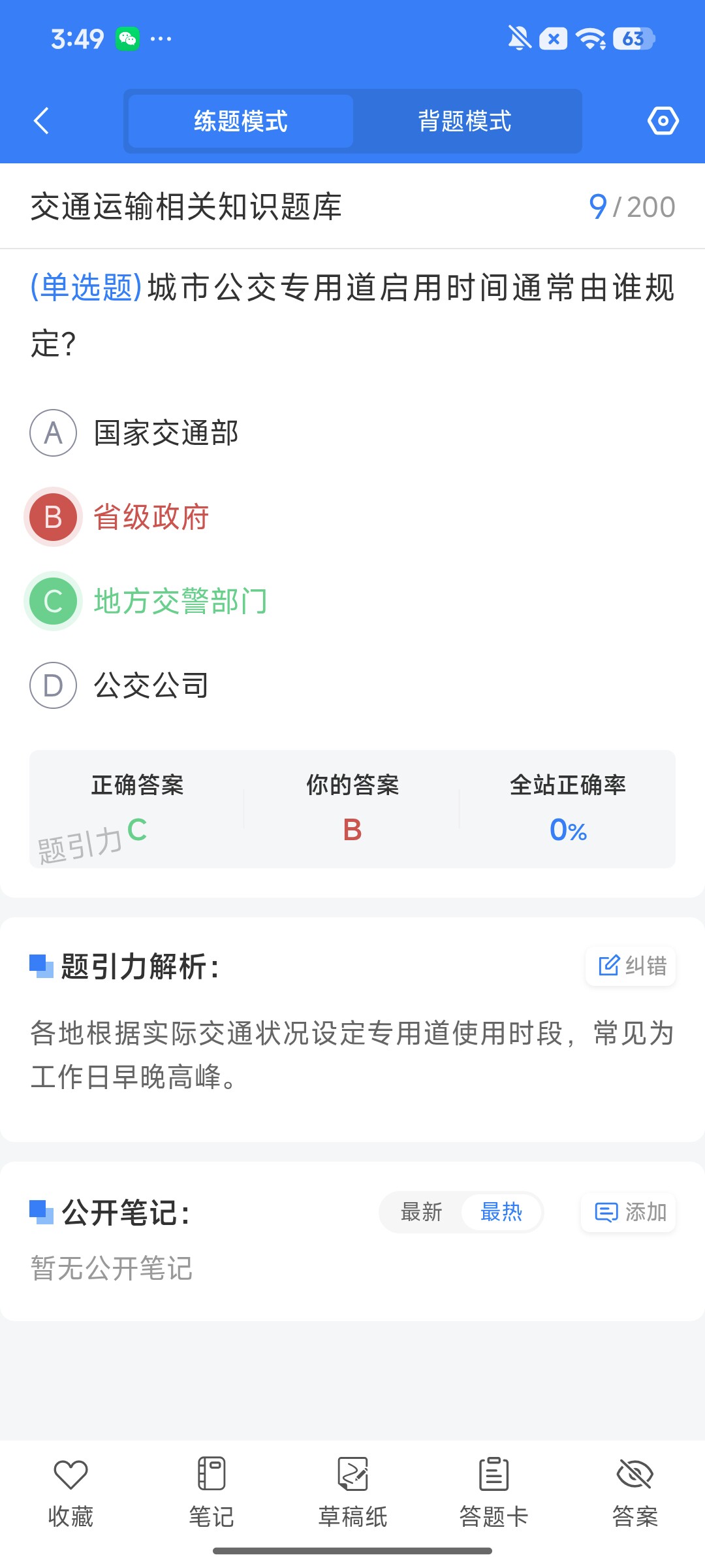 Screenshot_2026-08-14-15-49-40-664_cn.ixunke.appqe.jpg