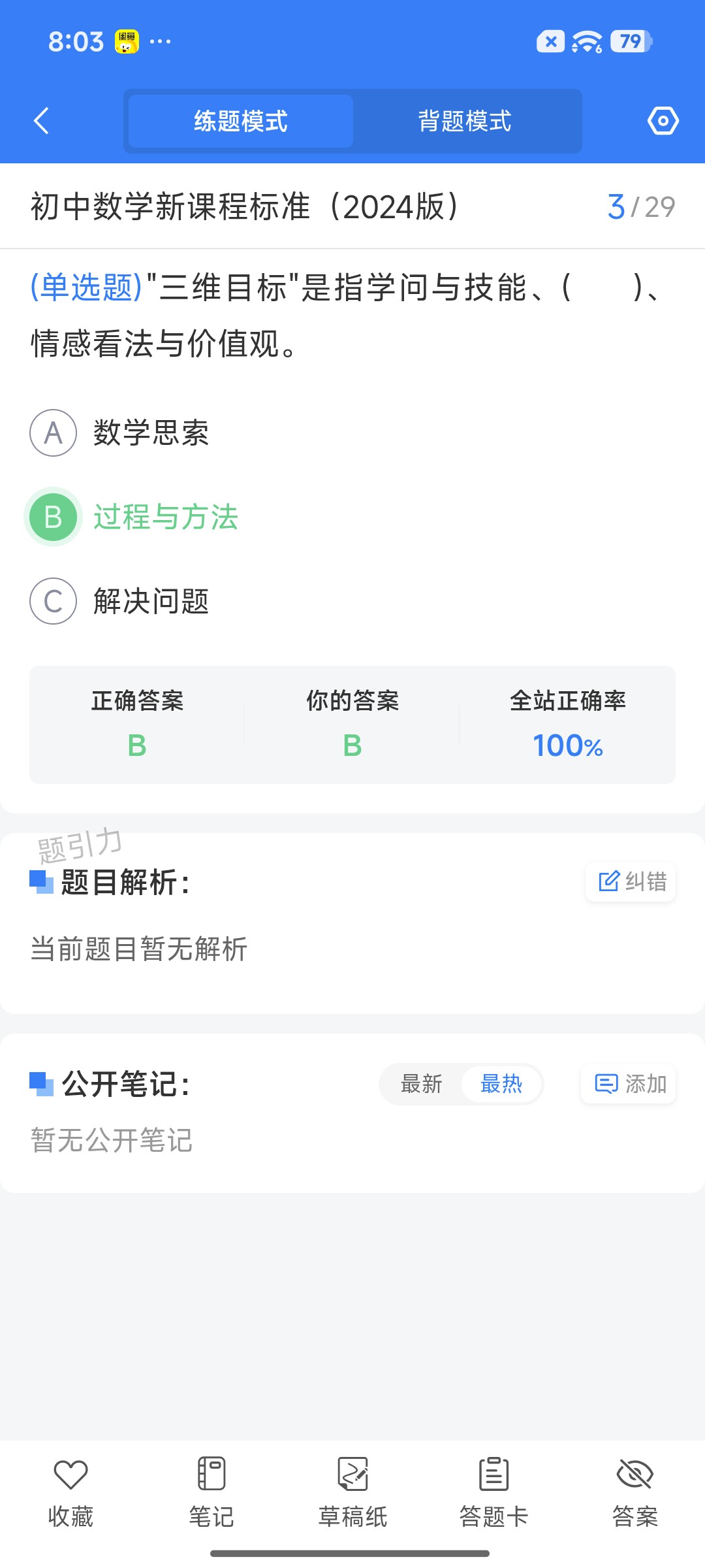 Screenshot_2026-08-19-20-03-32-675_cn.ixunke.appqe.jpg