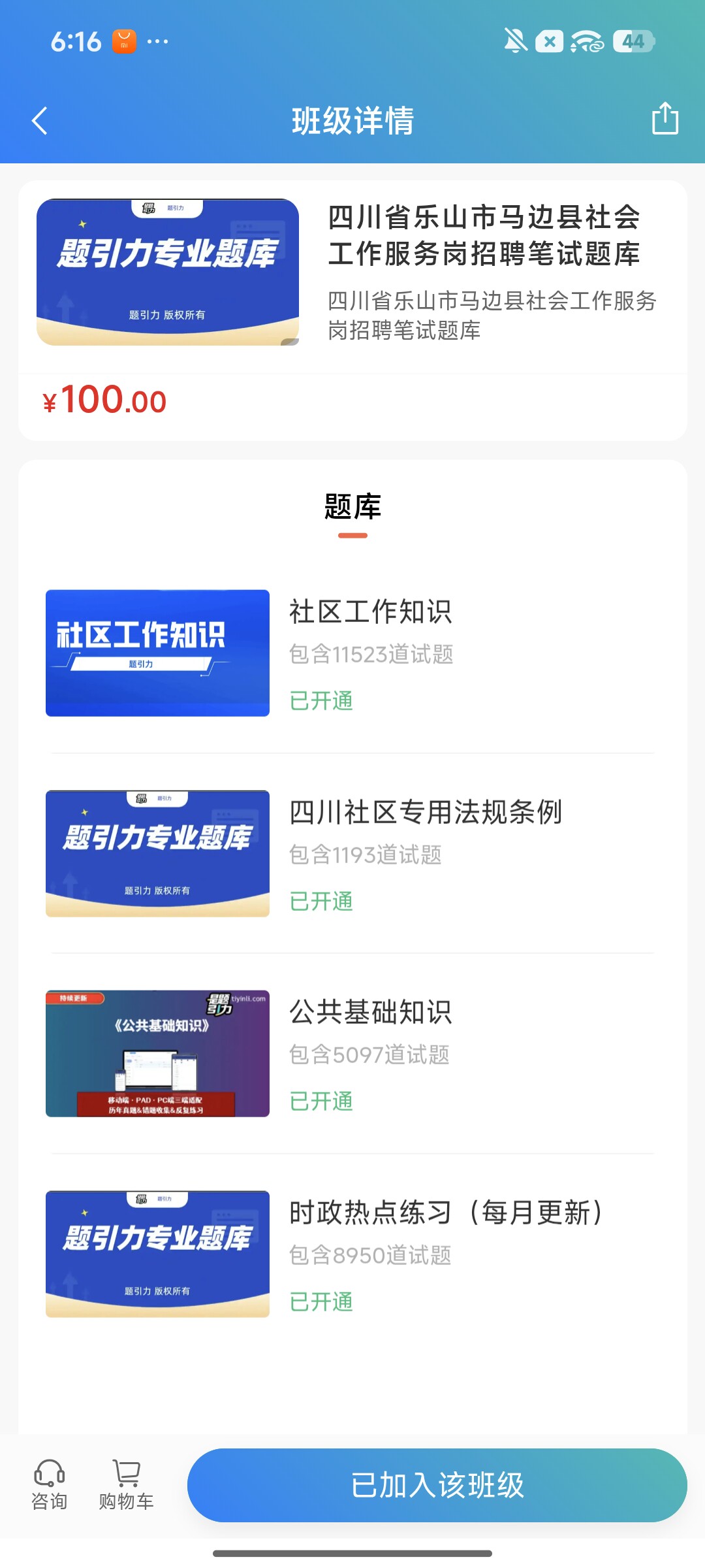 Screenshot_2026-08-11-18-16-11-598_cn.ixunke.appqe.jpg