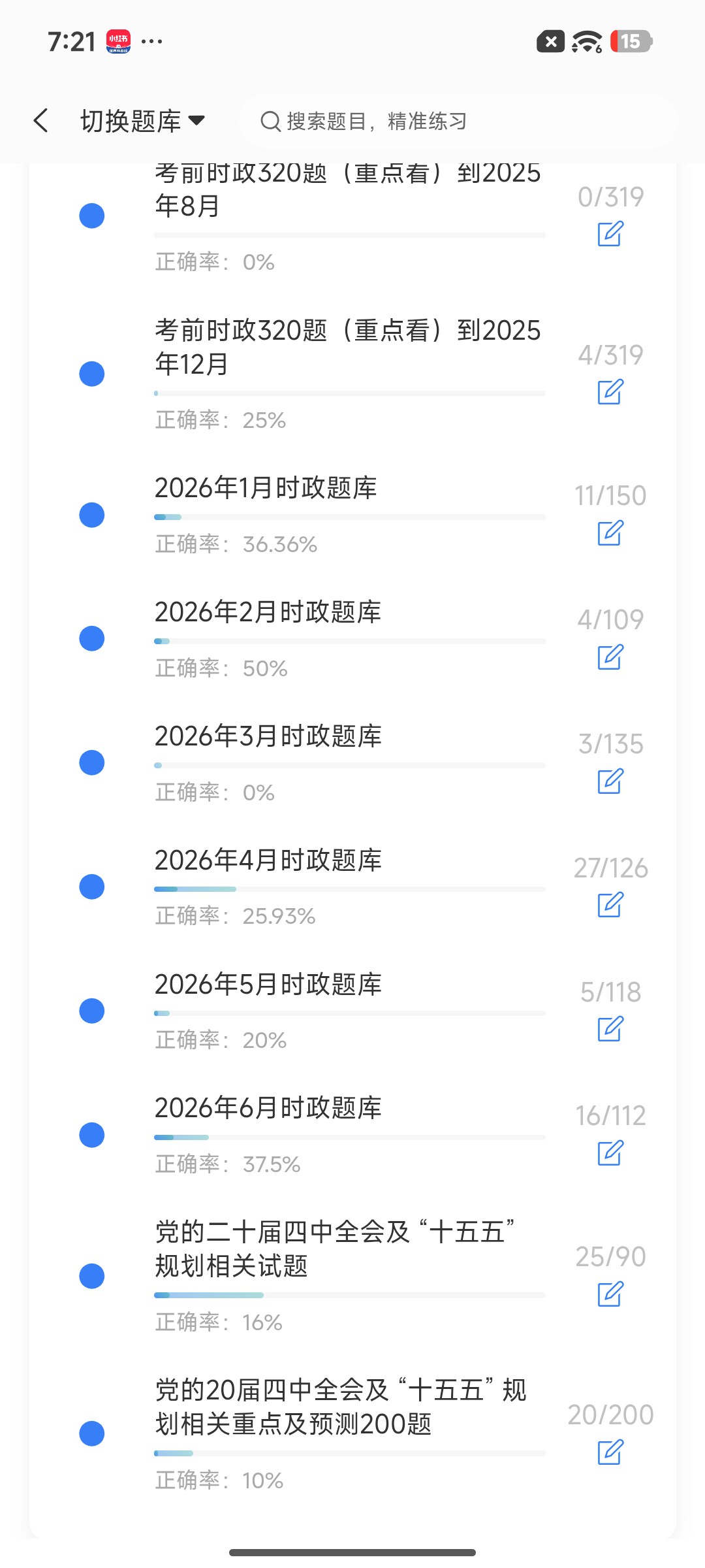 Screenshot_2026-07-09-19-21-23-538_cn.ixunke.appqe.jpg