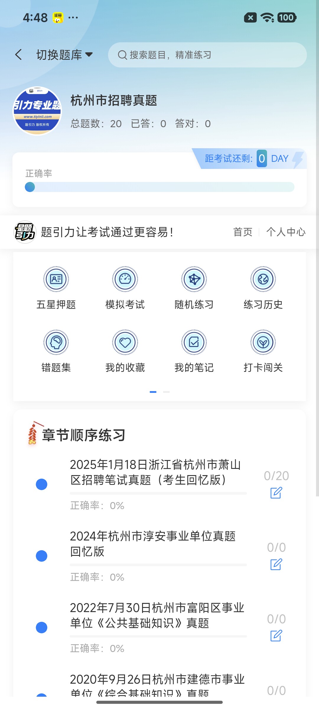 Screenshot_2026-08-26-16-48-07-917_cn.ixunke.appqe.jpg