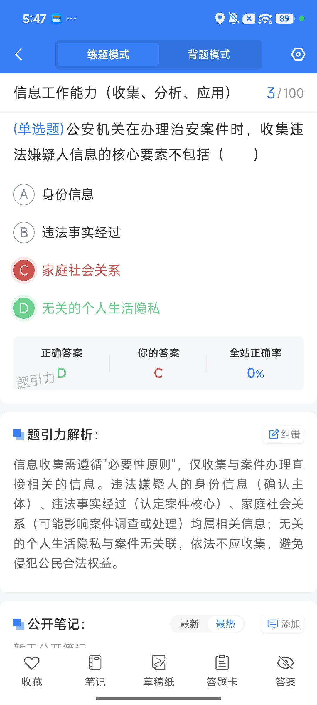 Screenshot_2026-08-10-17-47-03-143_cn.ixunke.appqe.jpg