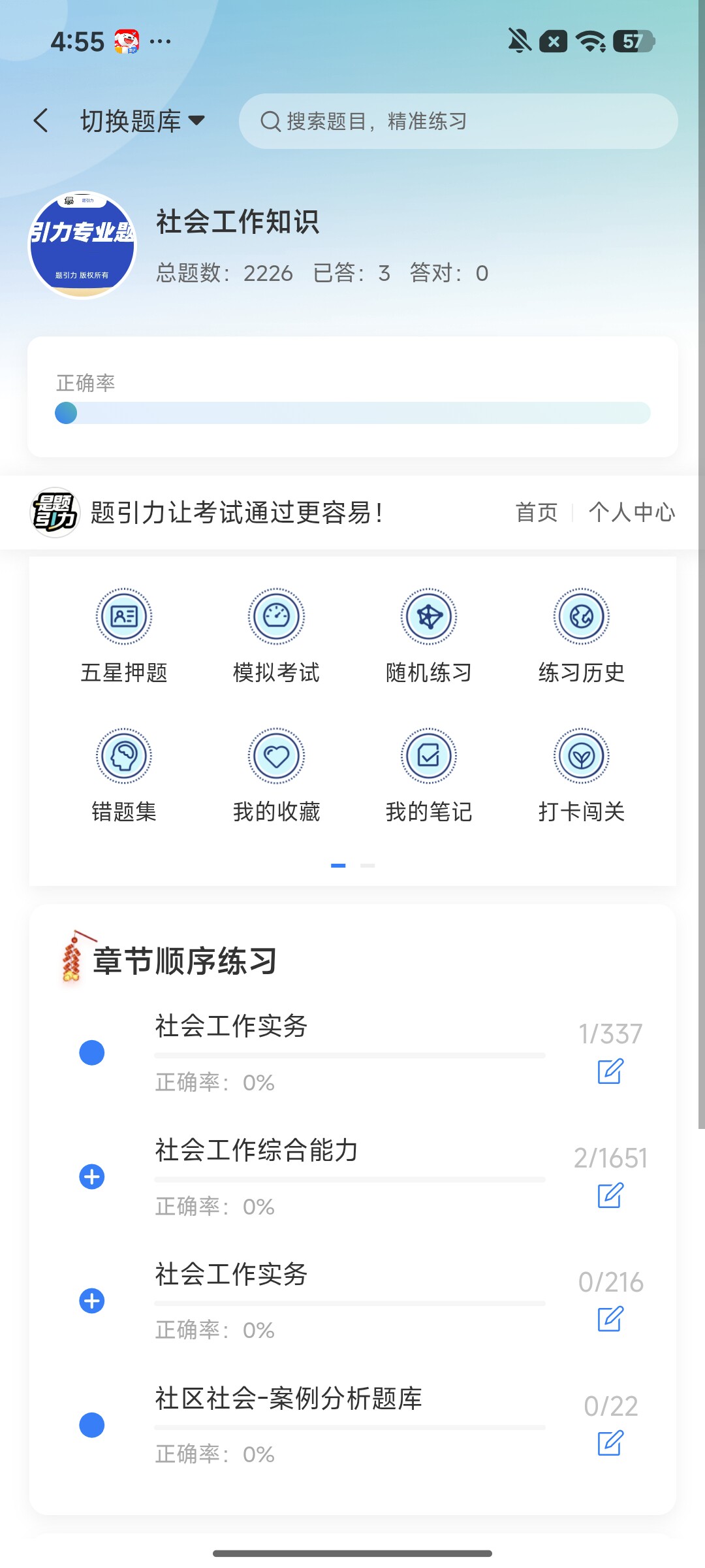 Screenshot_2026-08-14-16-55-59-578_cn.ixunke.appqe.jpg