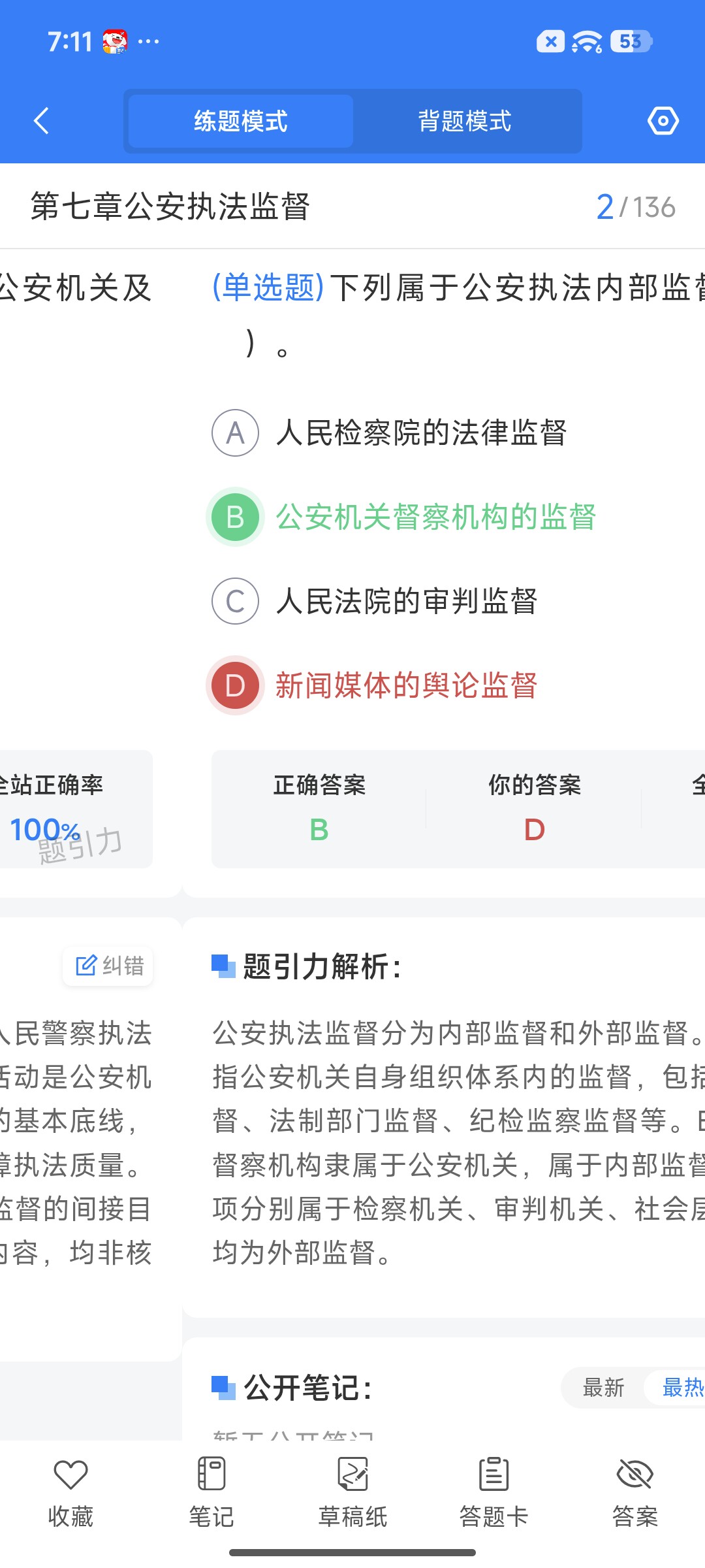 Screenshot_2026-07-06-19-11-06-179_cn.ixunke.appqe.jpg