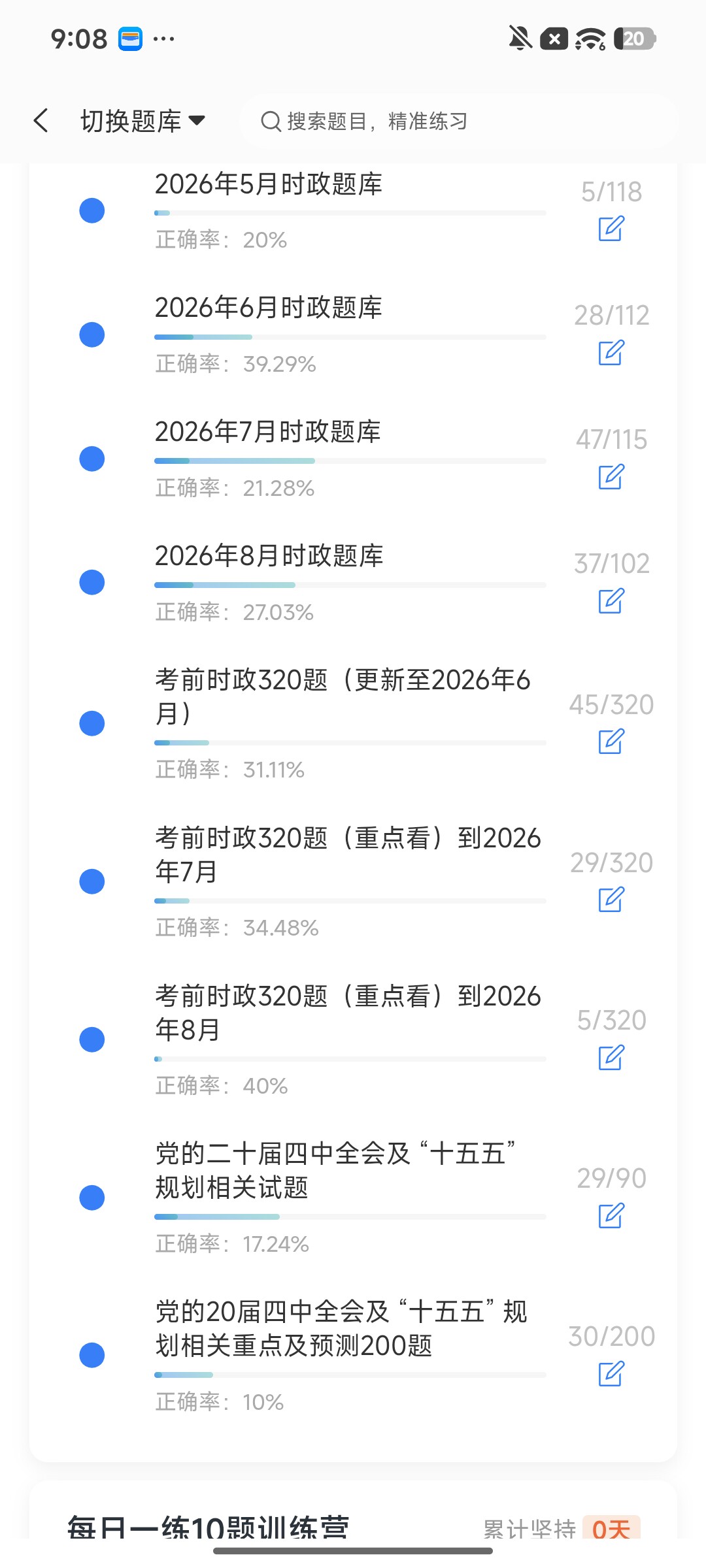 Screenshot_2026-09-22-21-08-05-399_cn.ixunke.appqe.jpg