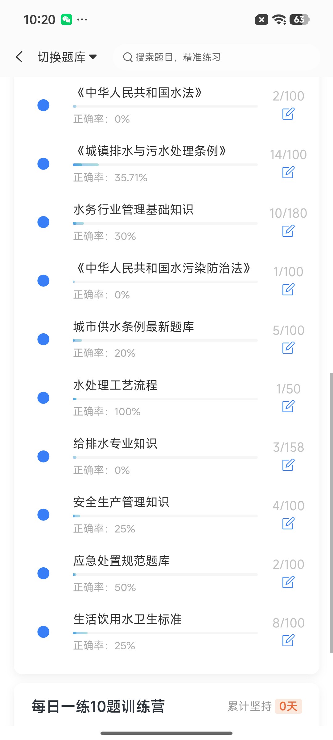 Screenshot_2026-09-11-10-20-29-251_cn.ixunke.appqe.jpg