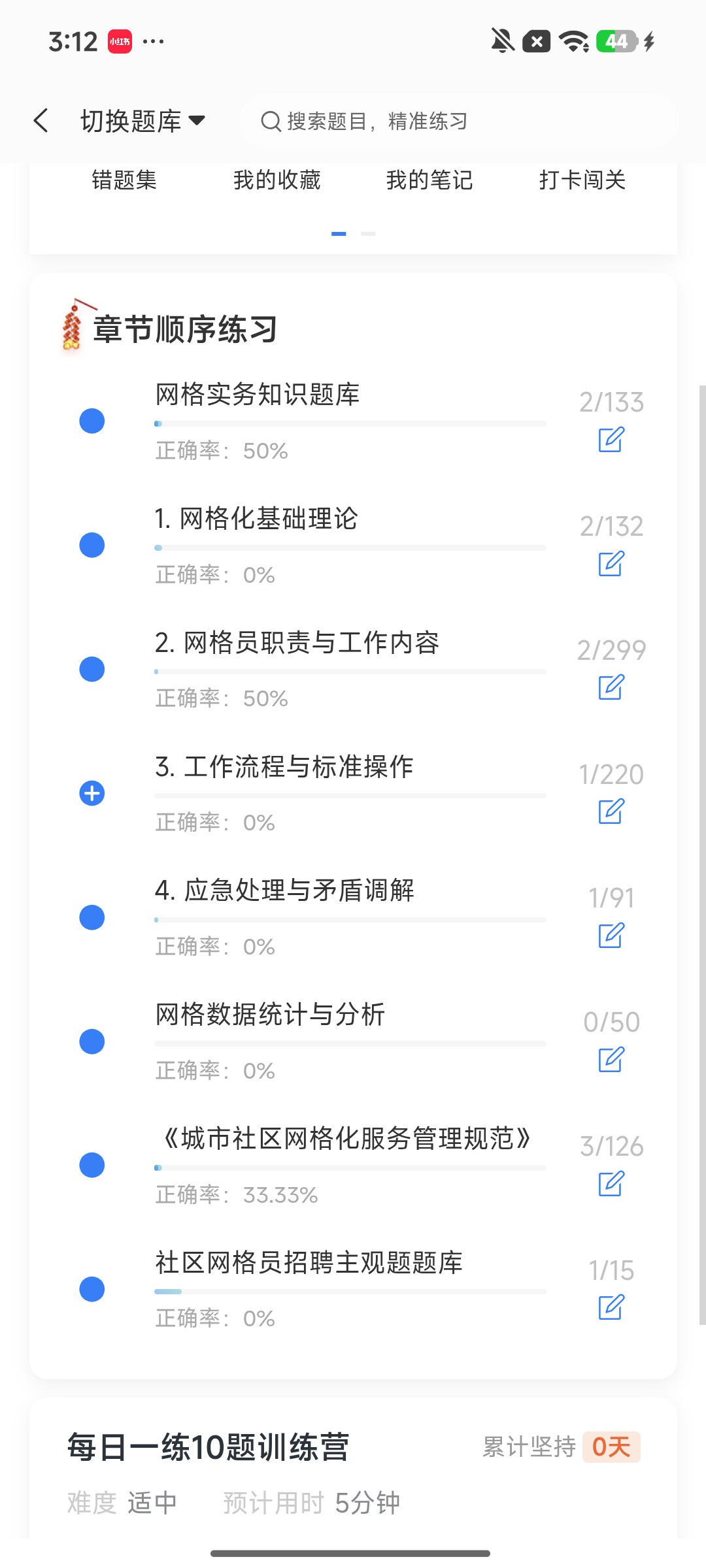 Screenshot_2026-09-24-15-12-29-602_cn.ixunke.appqe.jpg
