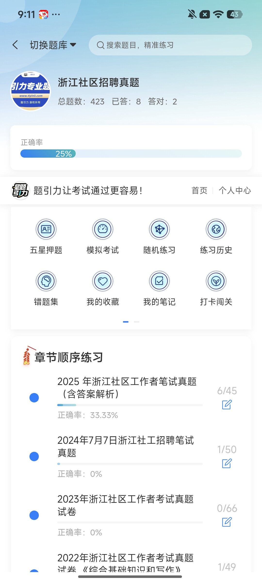 Screenshot_2026-08-07-09-11-42-601_cn.ixunke.appqe.jpg