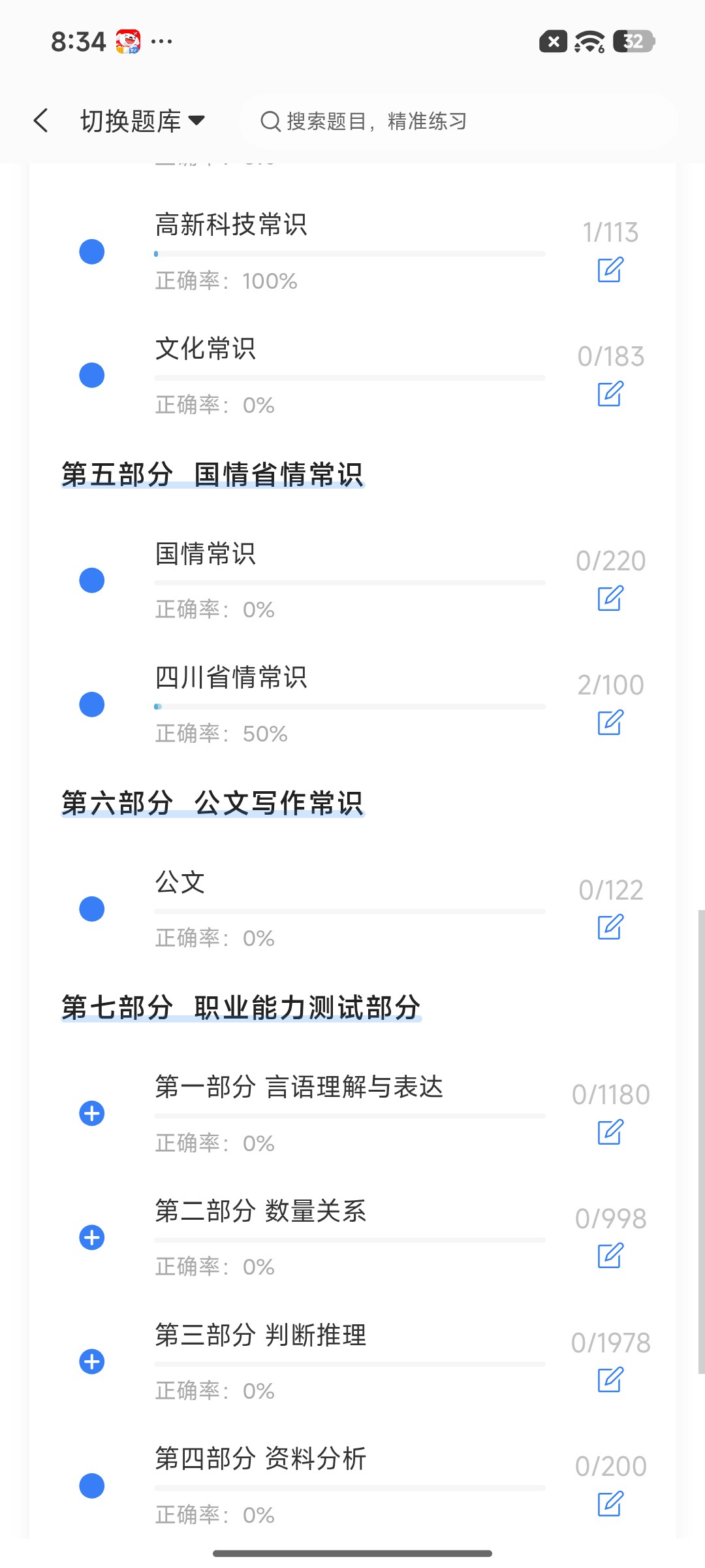 Screenshot_2026-08-24-20-34-07-377_cn.ixunke.appqe.jpg