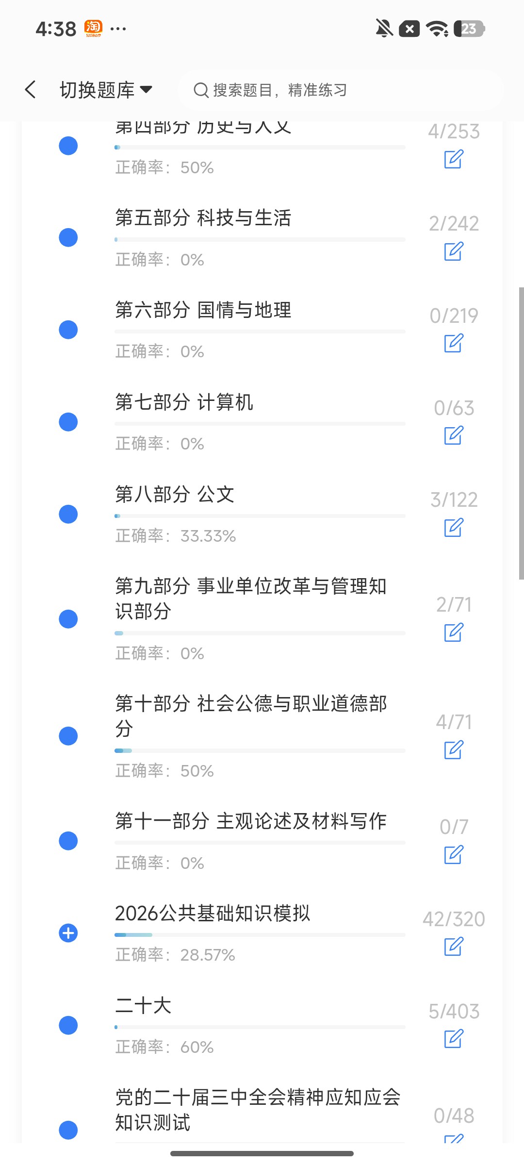Screenshot_2026-08-04-16-38-10-936_cn.ixunke.appqe.jpg