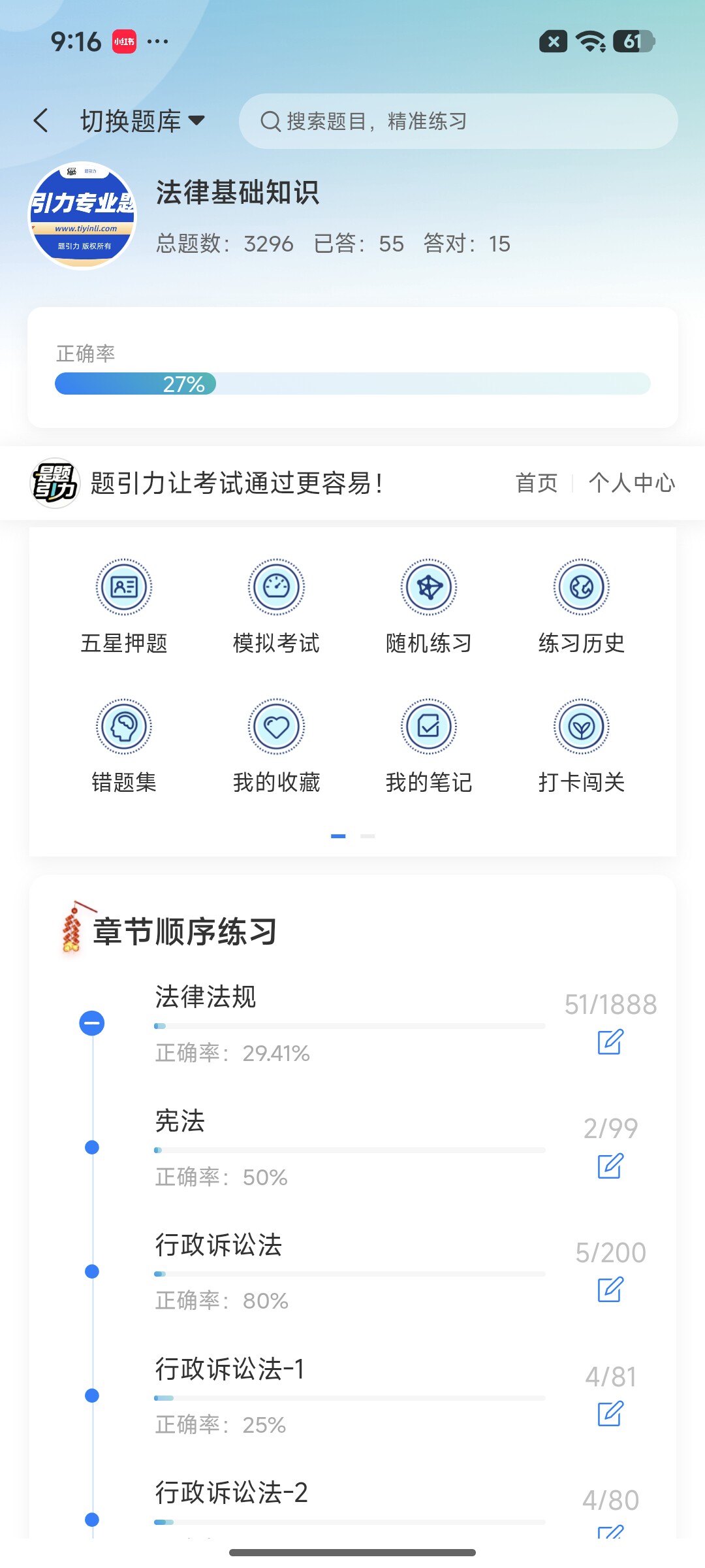 Screenshot_2026-07-28-09-16-02-671_cn.ixunke.appqe.jpg