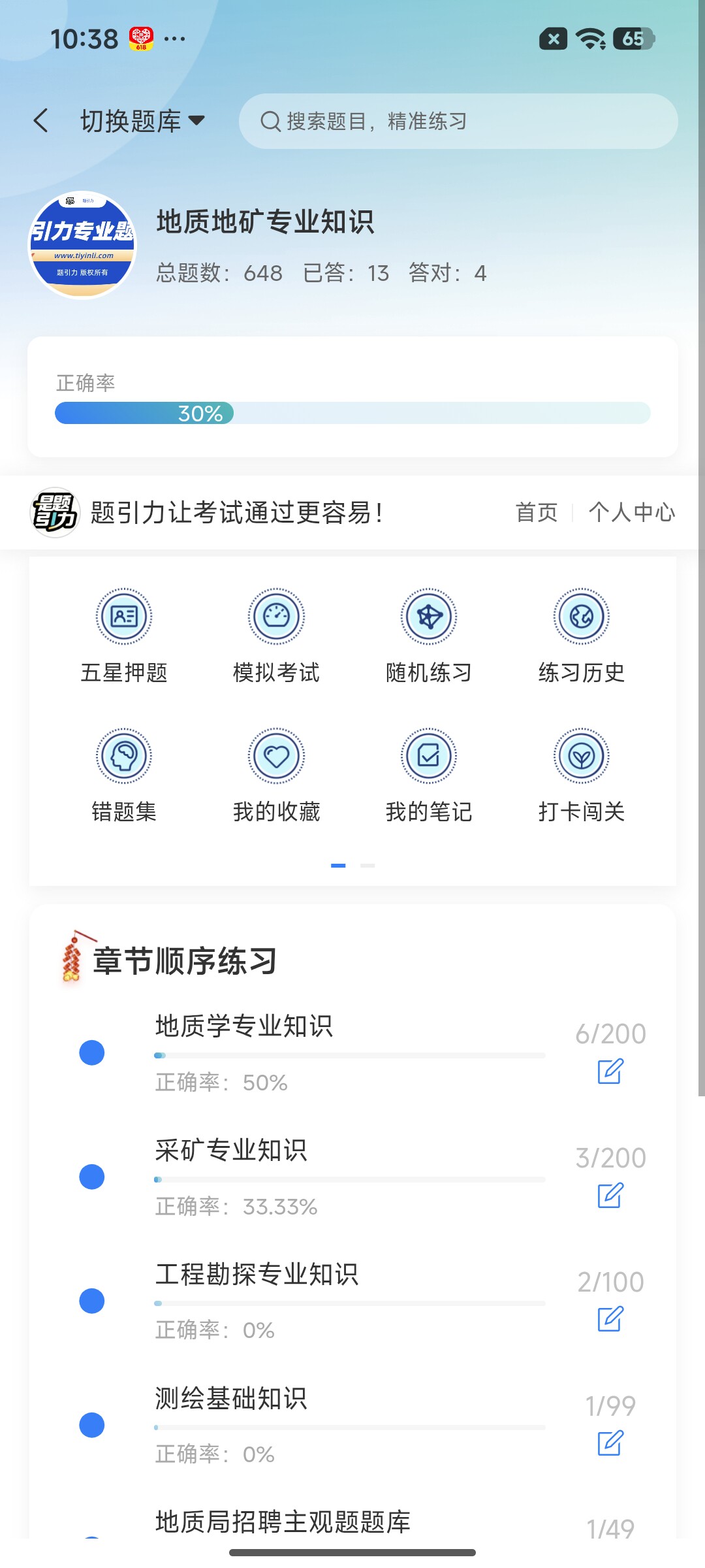 Screenshot_2026-07-22-10-38-44-631_cn.ixunke.appqe.jpg