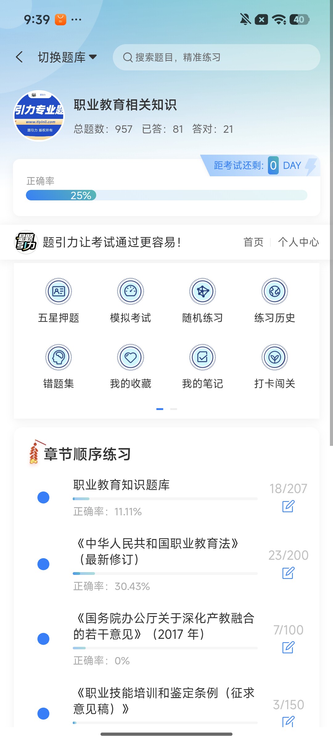 Screenshot_2026-08-07-09-39-52-184_cn.ixunke.appqe.jpg