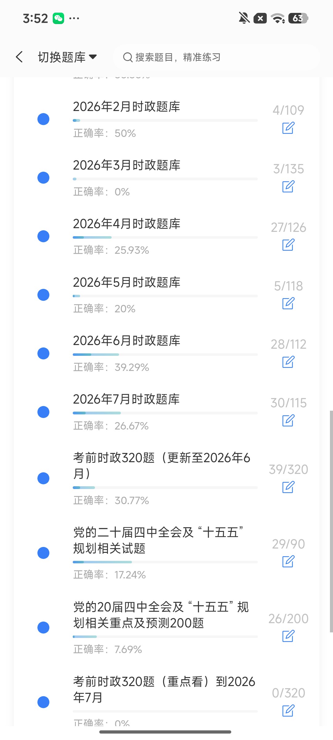Screenshot_2026-08-14-15-52-45-597_cn.ixunke.appqe.jpg