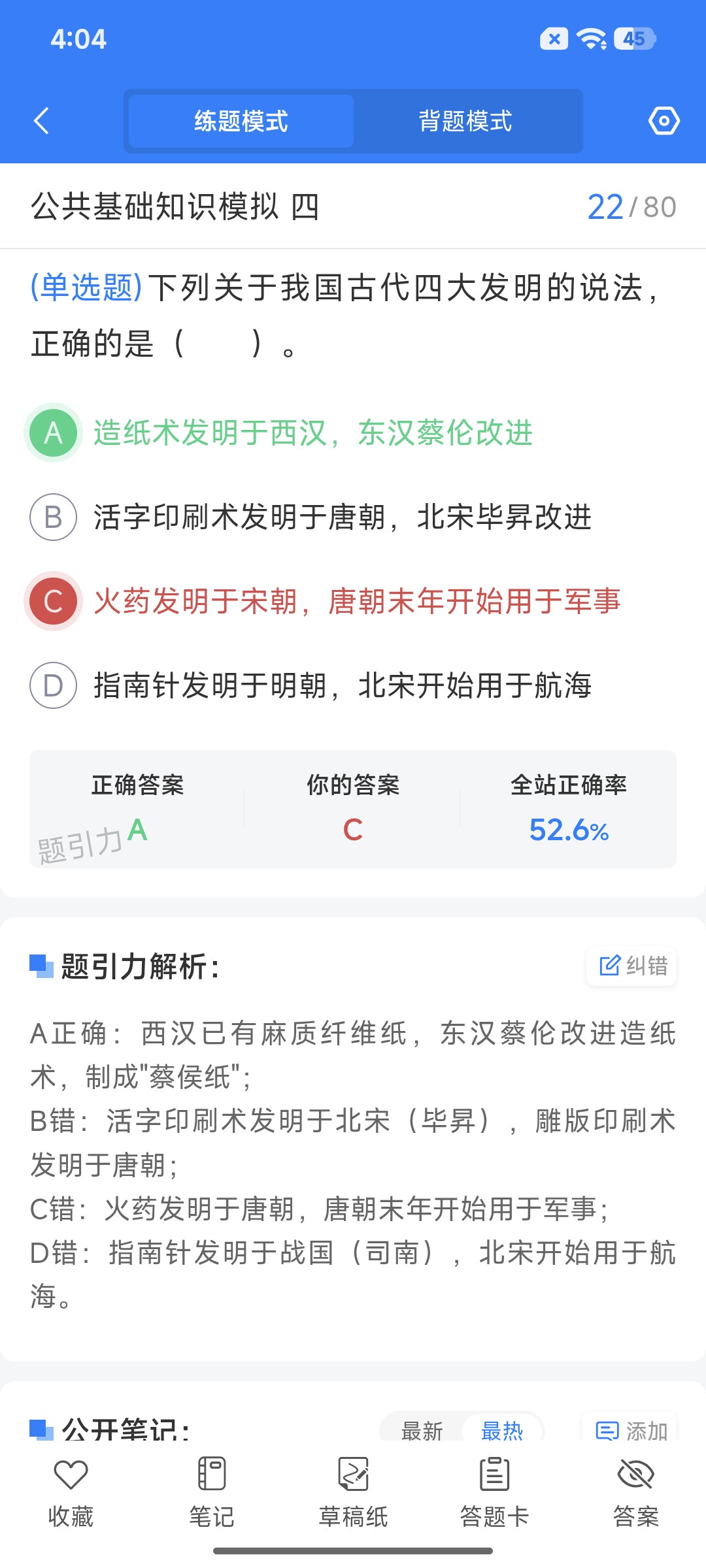 Screenshot_2026-08-24-16-04-53-280_cn.ixunke.appqe.jpg