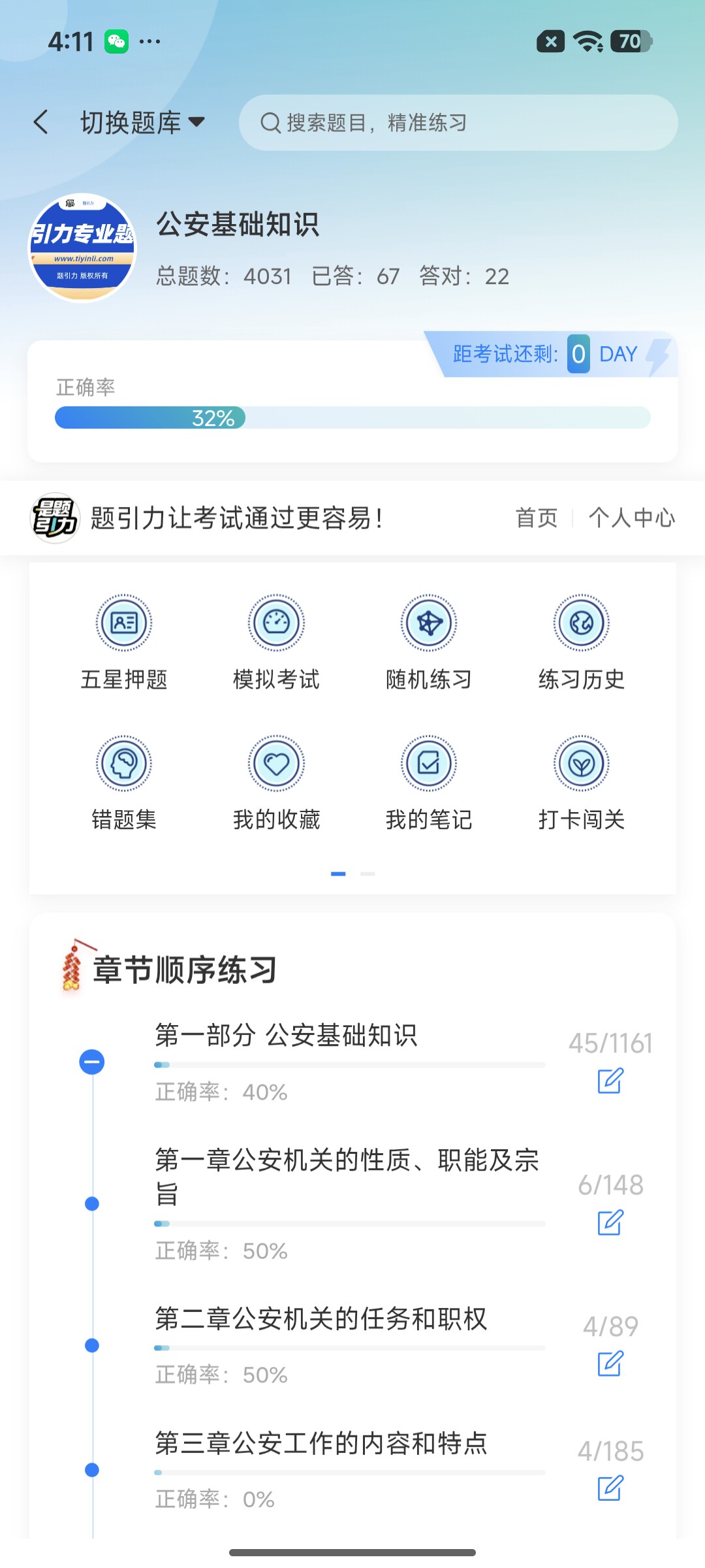 Screenshot_2026-07-21-16-11-59-116_cn.ixunke.appqe.jpg
